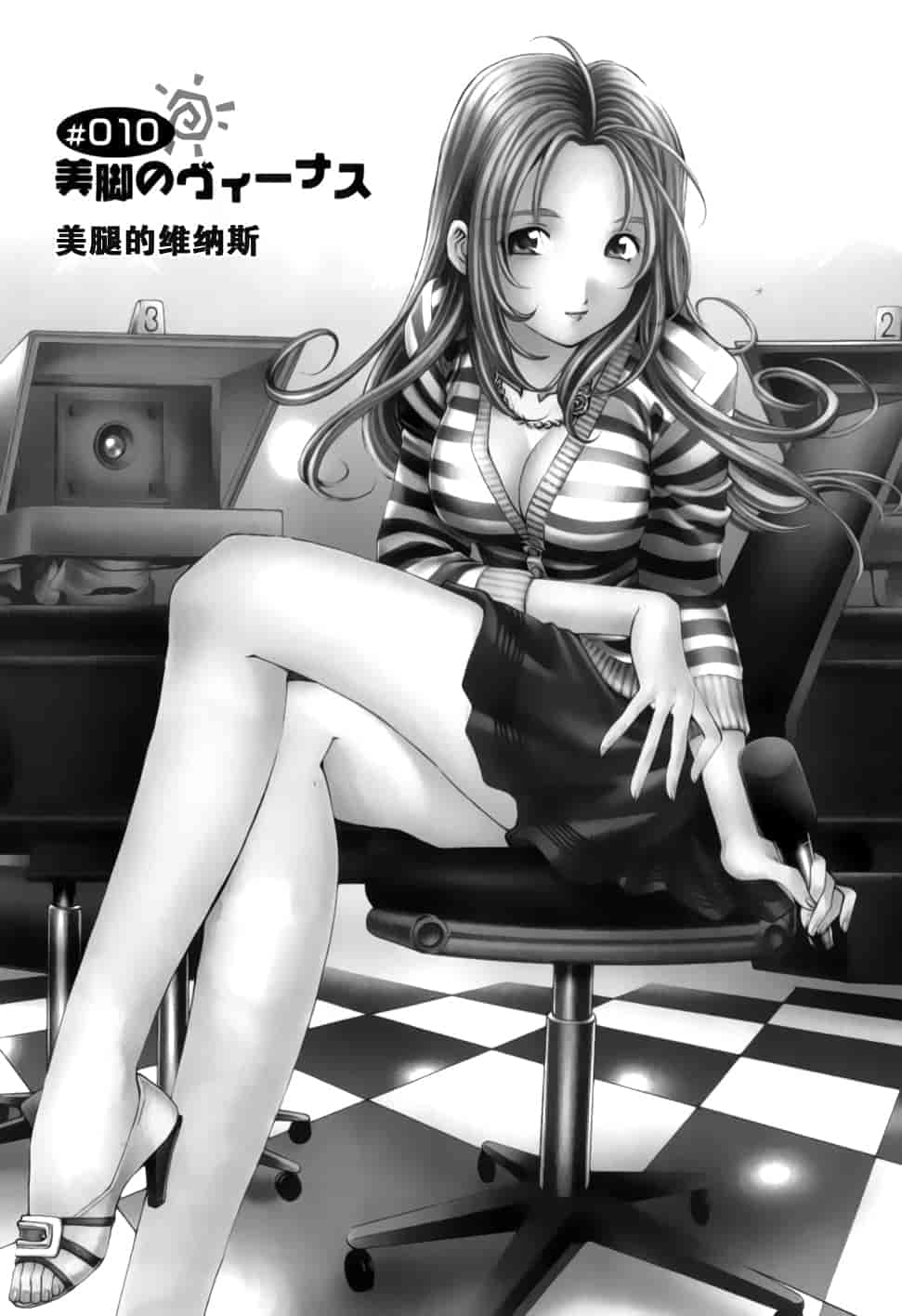 汉化版-[小林拓己] おはにゅ~ -女子アナパラダイス- 2_第5集