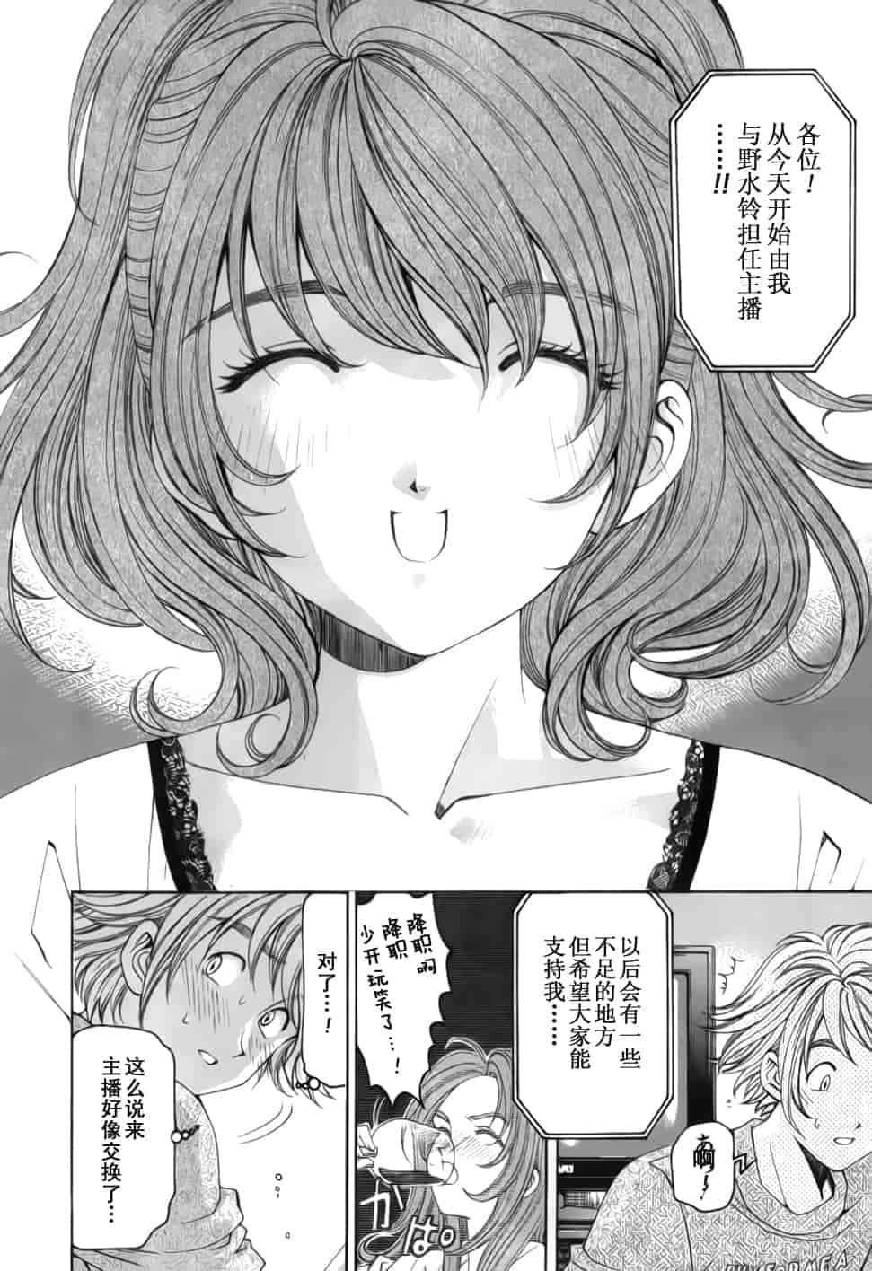 汉化版-[小林拓己] おはにゅ~ -女子アナパラダイス- 2_第5集