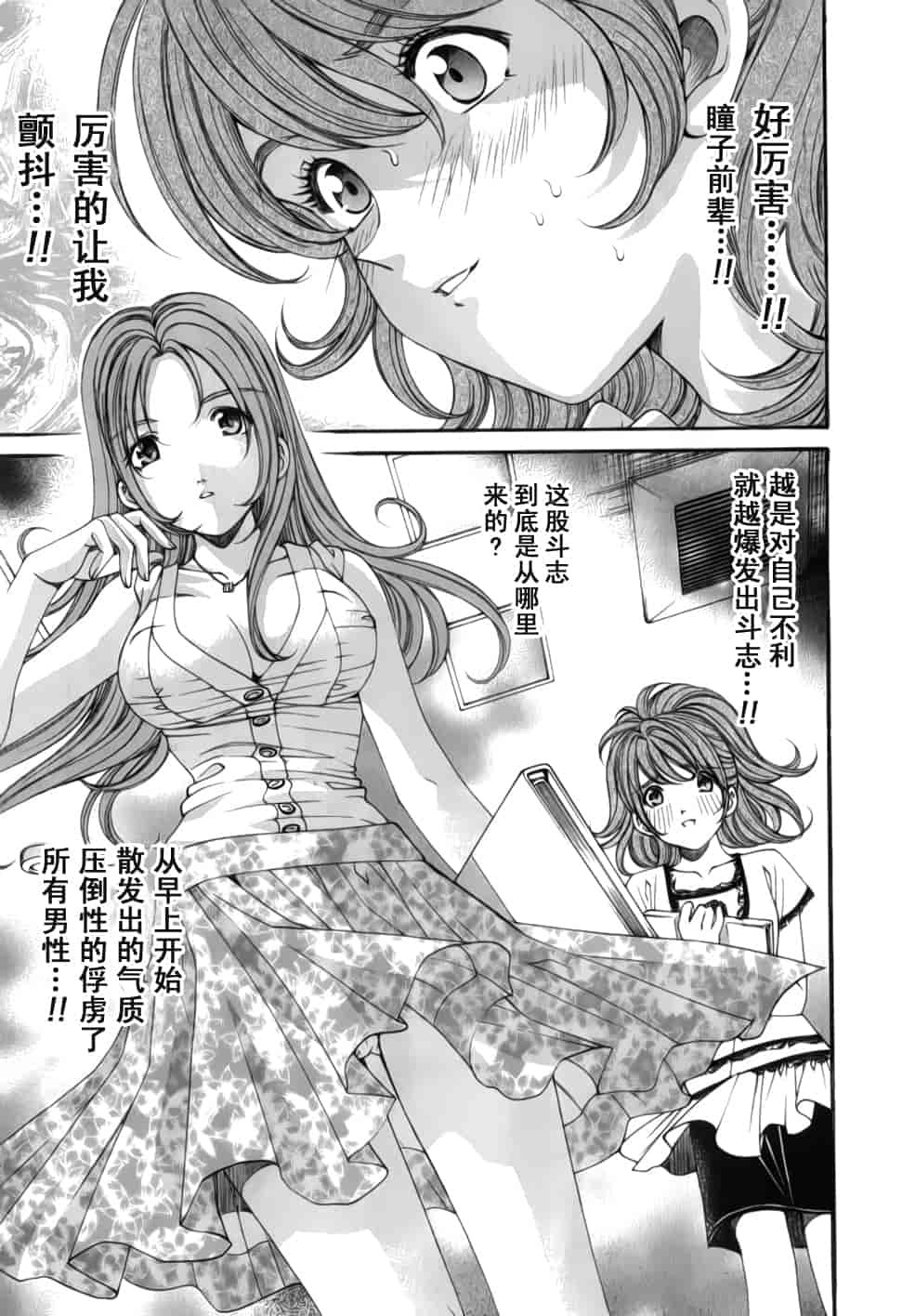 汉化版-[小林拓己] おはにゅ~ -女子アナパラダイス- 2_第5集