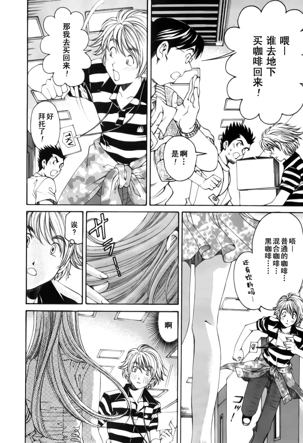 汉化版-[小林拓己] おはにゅ~ -女子アナパラダイス- 2_第5集
