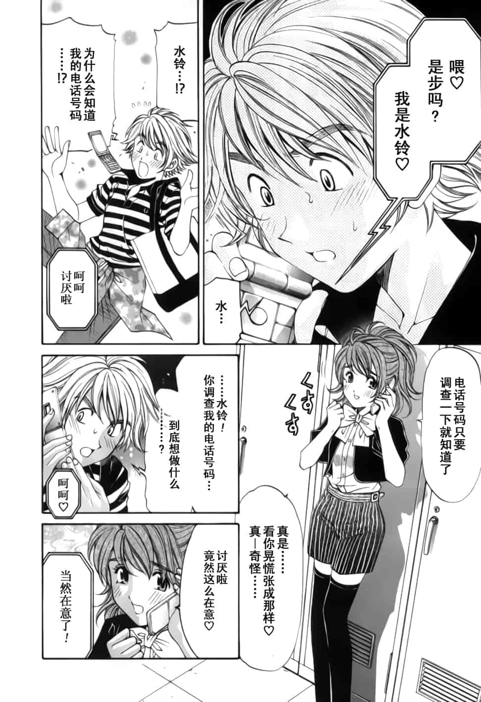 汉化版-[小林拓己] おはにゅ~ -女子アナパラダイス- 2_第5集