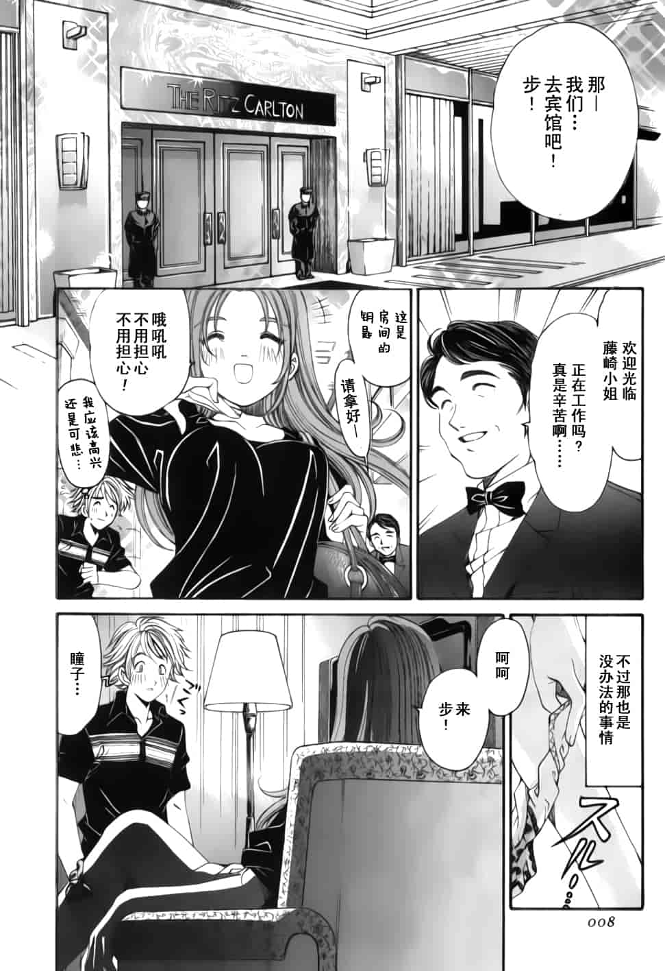 汉化版-[小林拓己] おはにゅ~ -女子アナパラダイス- 2_第1集