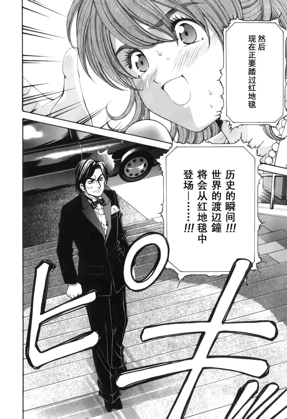 汉化版-[小林拓己] おはにゅ~ -女子アナパラダイス- 2_第7集