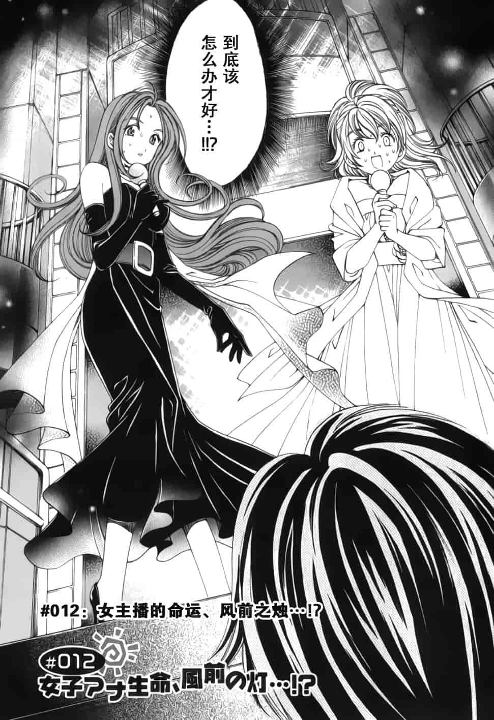 汉化版-[小林拓己] おはにゅ~ -女子アナパラダイス- 2_第7集
