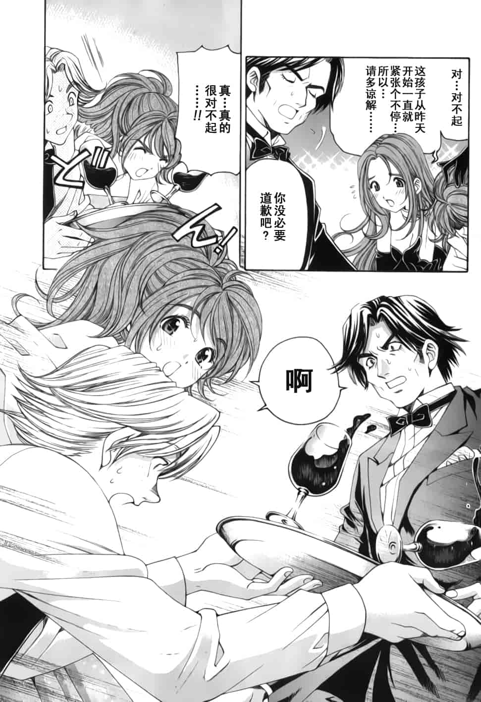 汉化版-[小林拓己] おはにゅ~ -女子アナパラダイス- 2_第8集