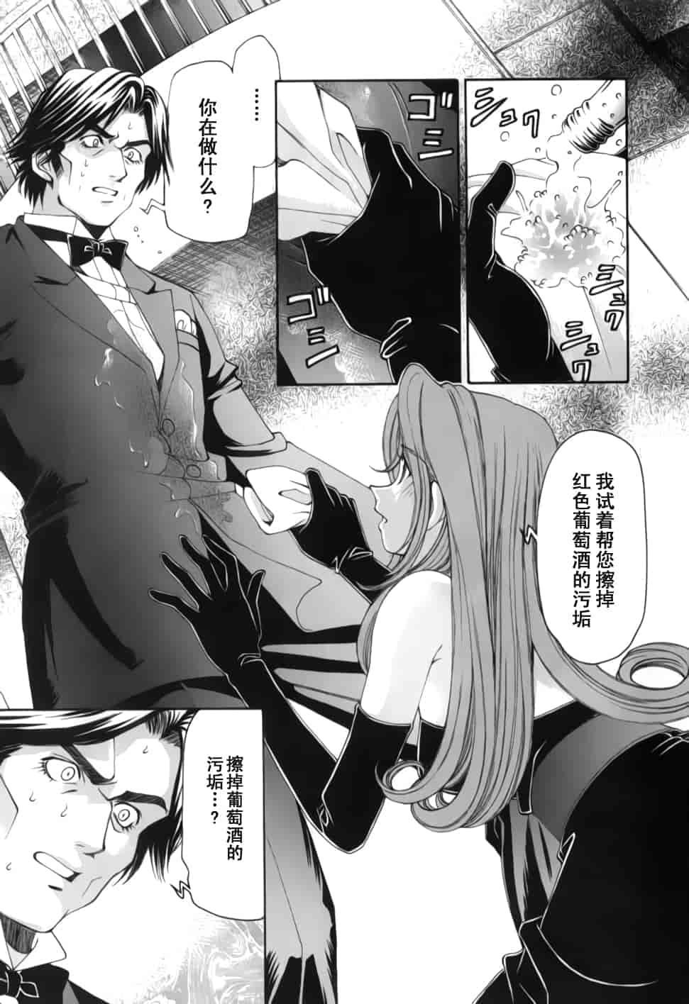 汉化版-[小林拓己] おはにゅ~ -女子アナパラダイス- 2_第8集