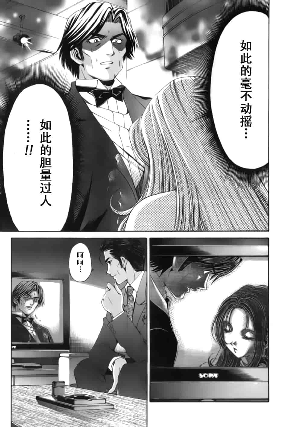汉化版-[小林拓己] おはにゅ~ -女子アナパラダイス- 2_第8集
