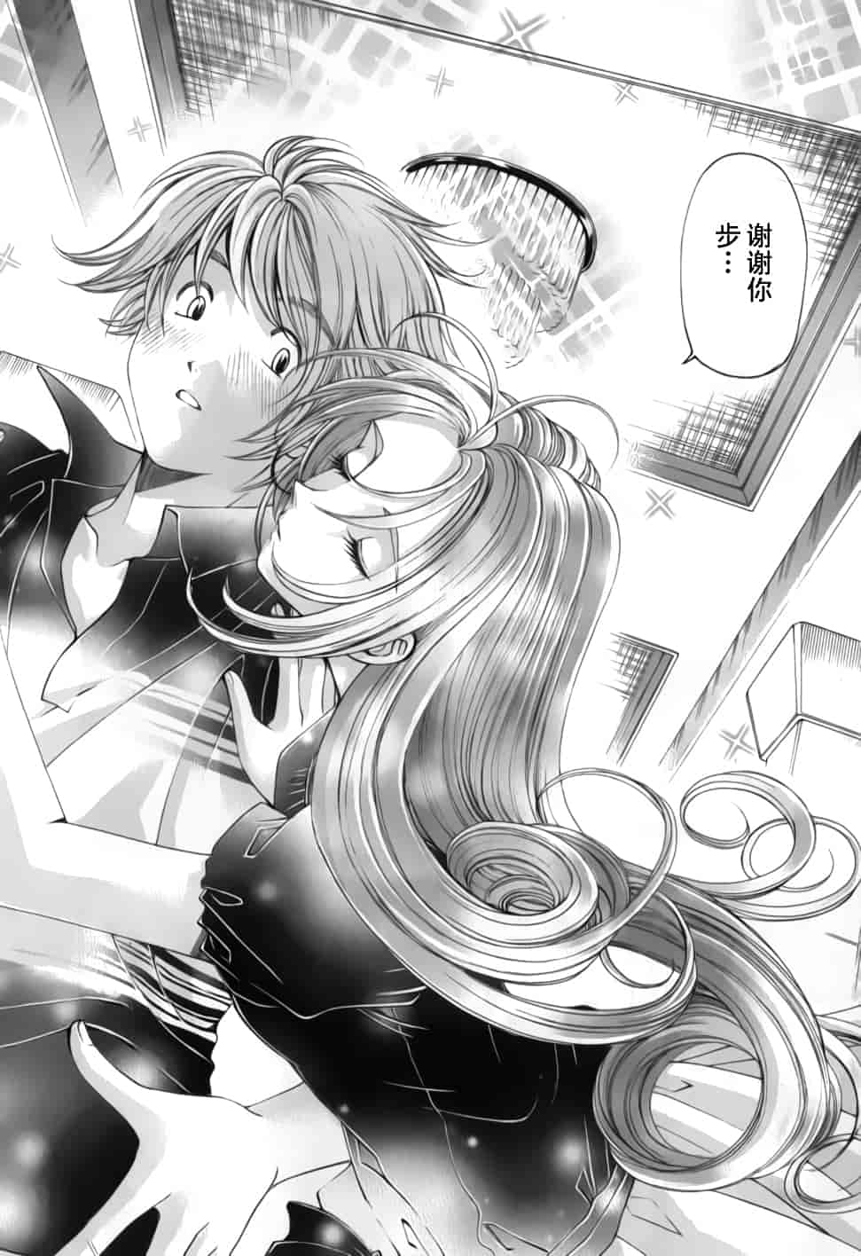 汉化版-[小林拓己] おはにゅ~ -女子アナパラダイス- 2_第1集