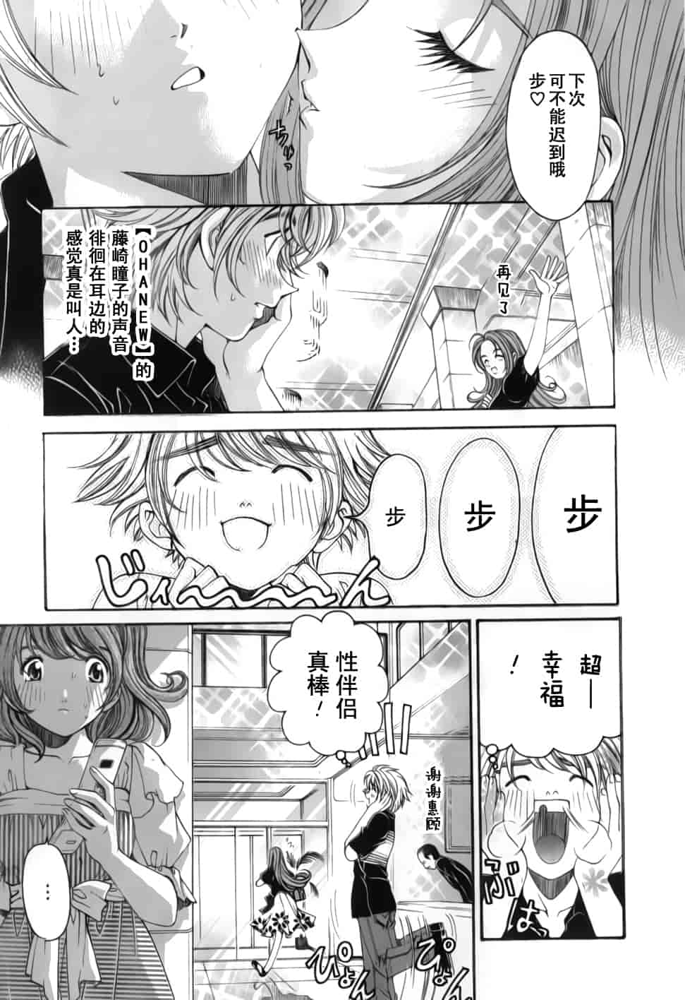 汉化版-[小林拓己] おはにゅ~ -女子アナパラダイス- 2_第1集