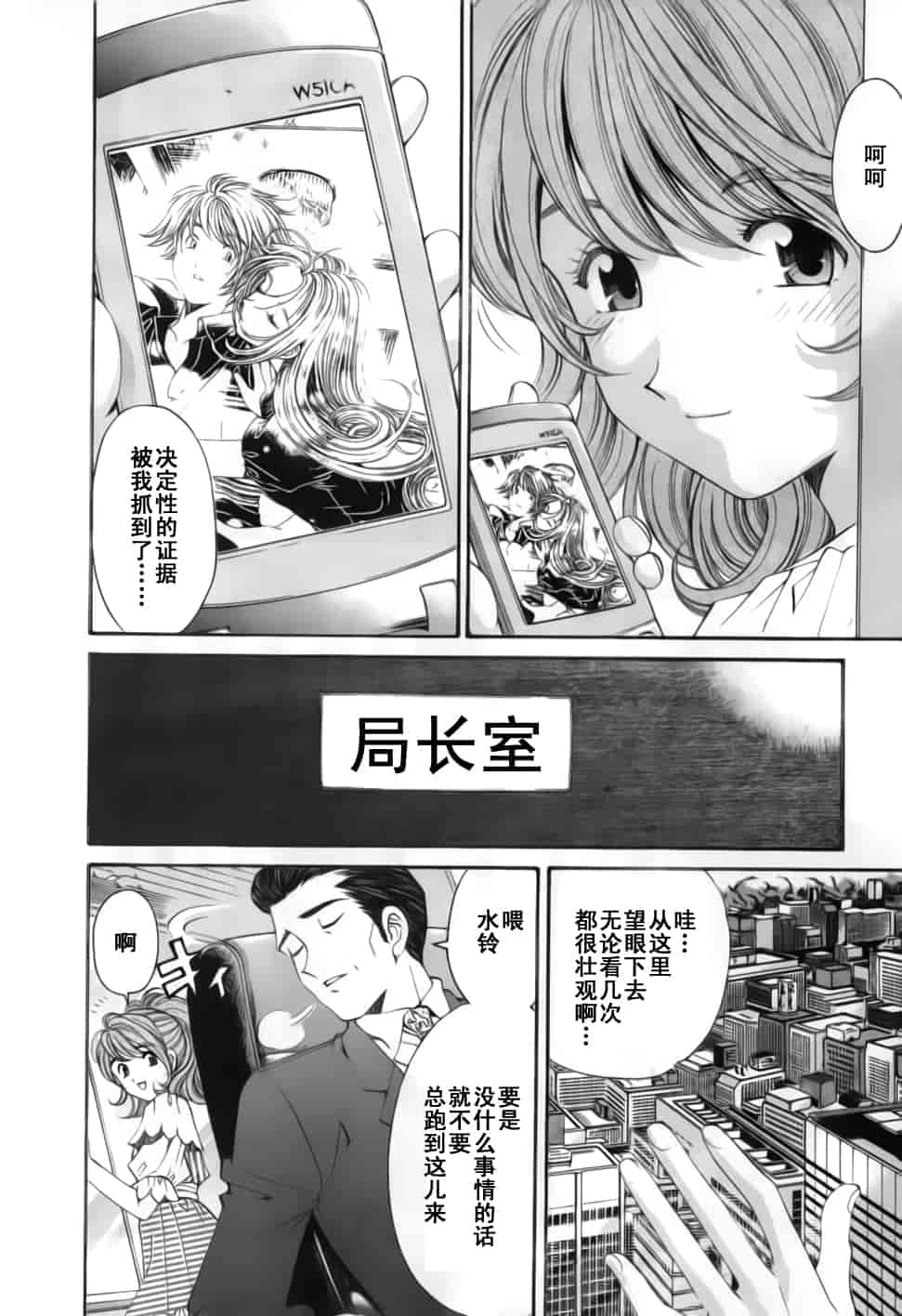 汉化版-[小林拓己] おはにゅ~ -女子アナパラダイス- 2_第1集