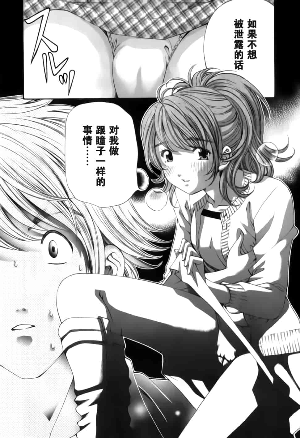 汉化版-[小林拓己] おはにゅ~ -女子アナパラダイス- 2_第2集