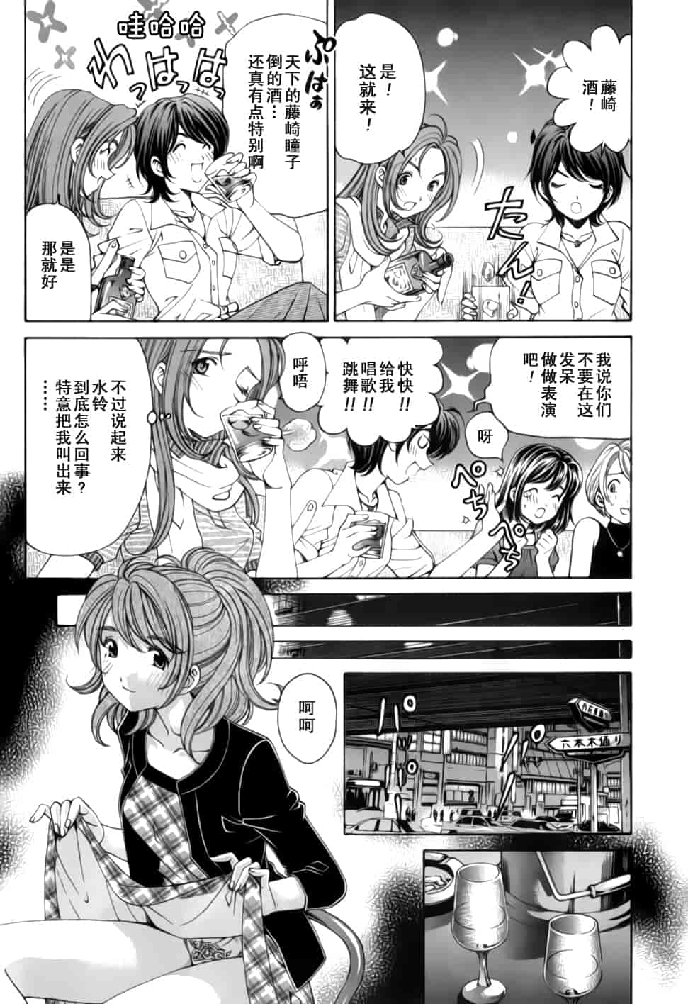 汉化版-[小林拓己] おはにゅ~ -女子アナパラダイス- 2_第2集