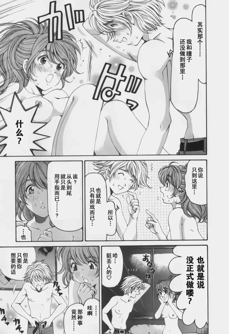 汉化版-[小林拓己] おはにゅ~ -女子アナパラダイス- 2_第3集