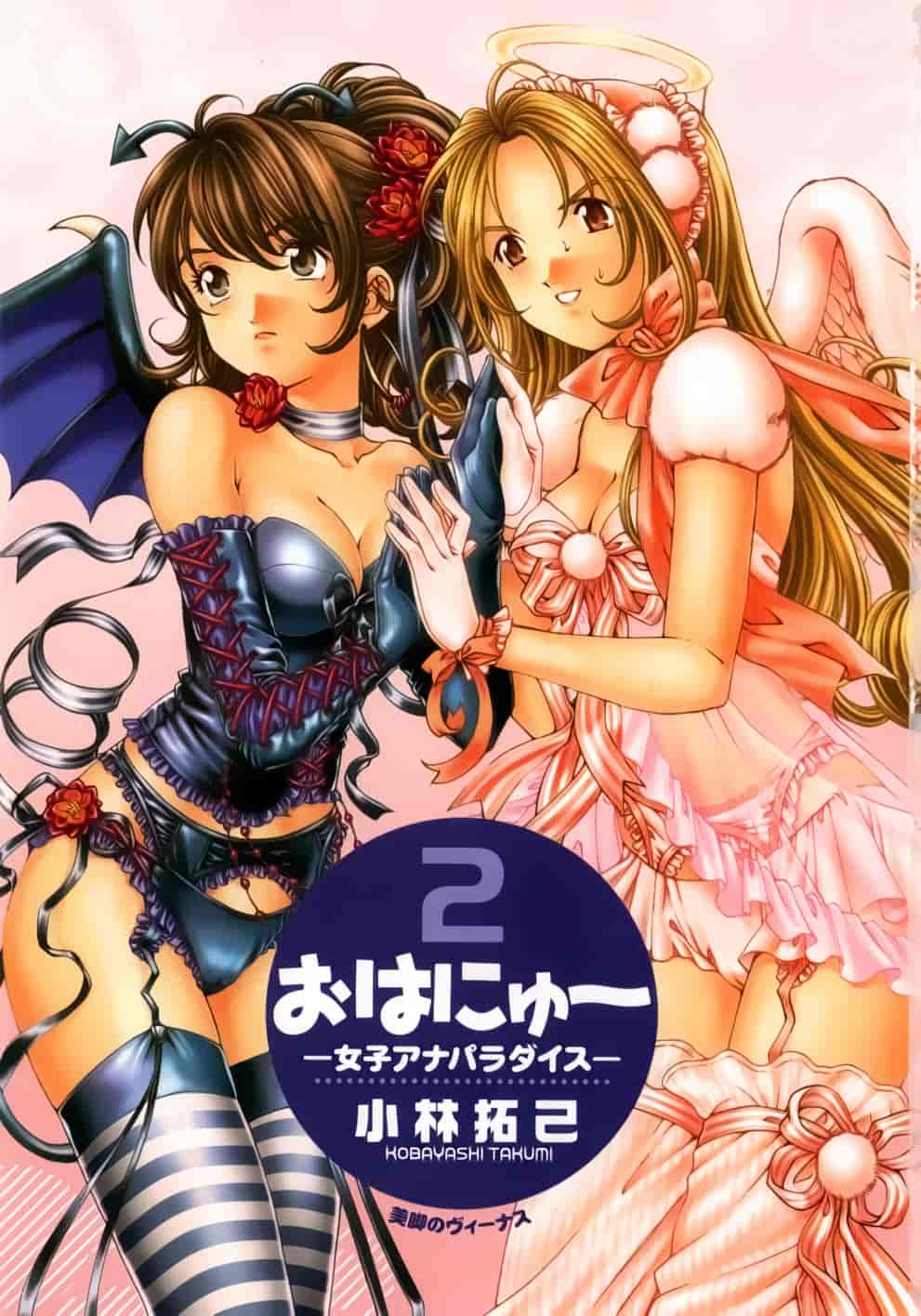 汉化版-[小林拓己] おはにゅ~ -女子アナパラダイス- 2_第1集