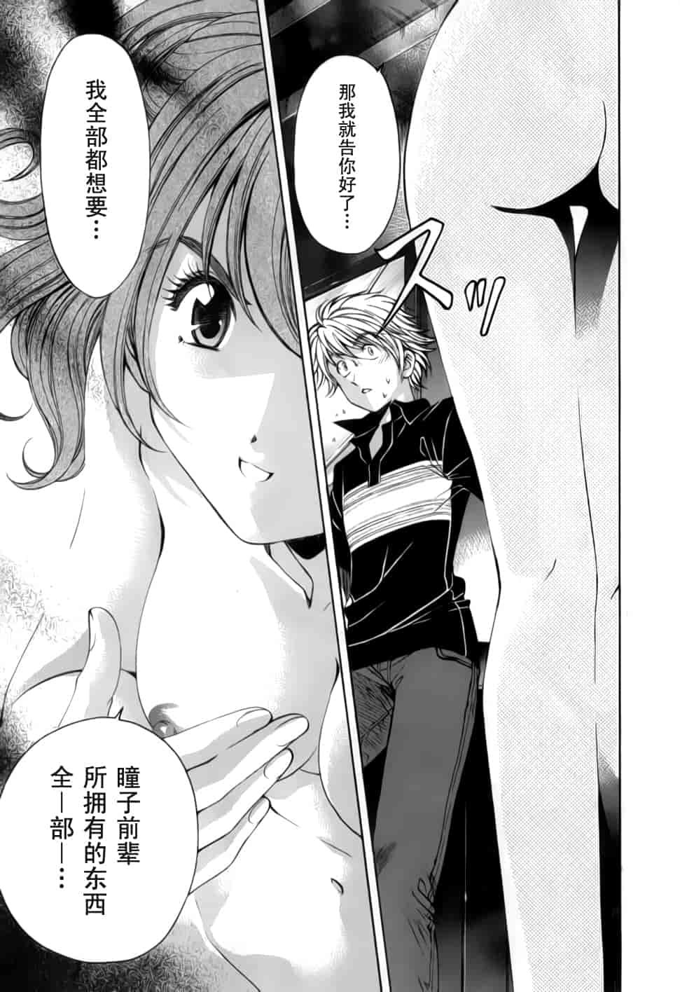 汉化版-[小林拓己] おはにゅ~ -女子アナパラダイス- 2_第3集