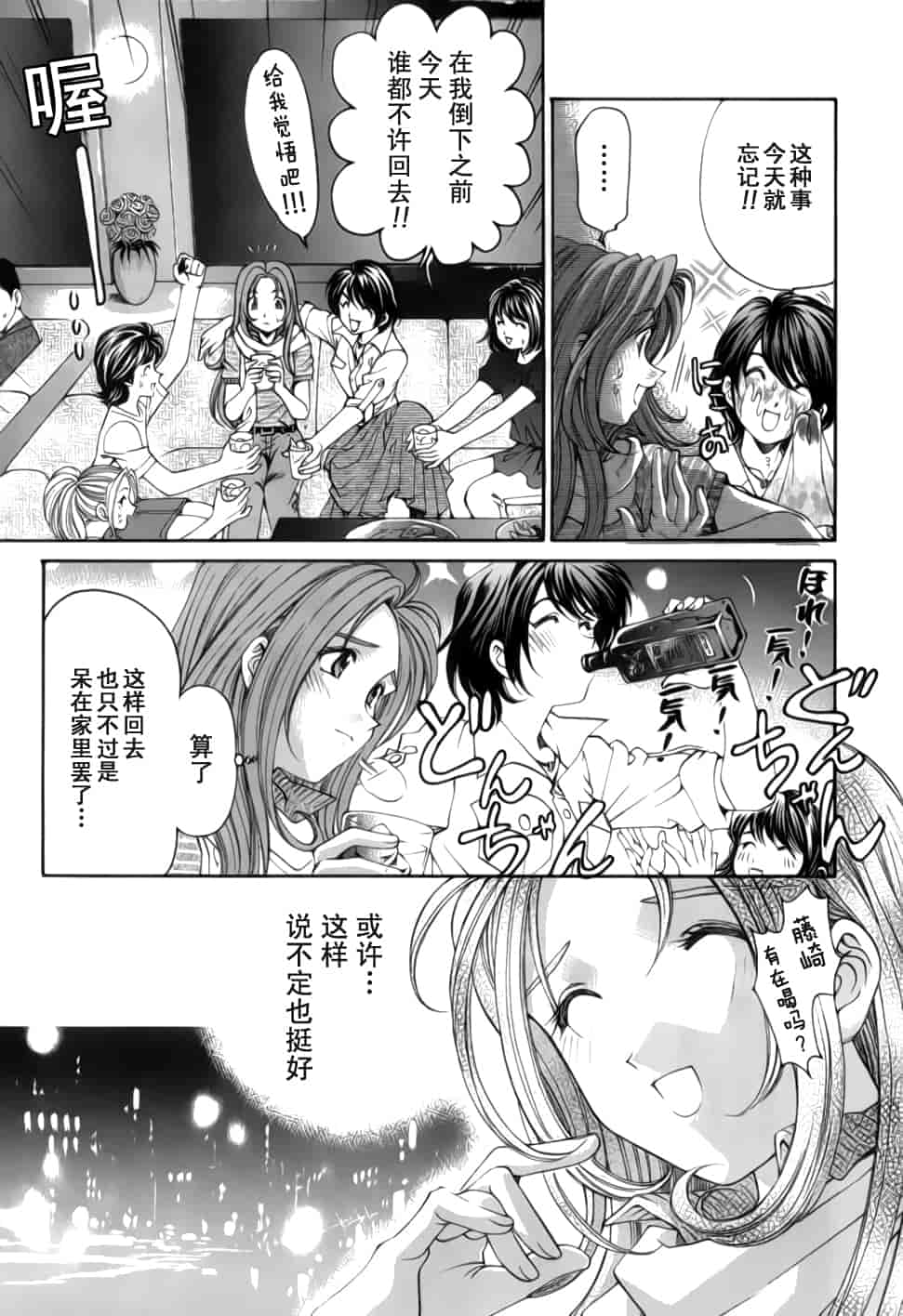 汉化版-[小林拓己] おはにゅ~ -女子アナパラダイス- 2_第3集