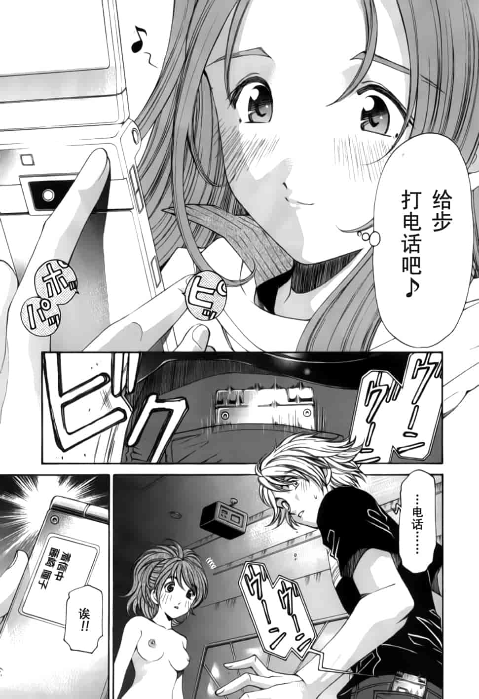 汉化版-[小林拓己] おはにゅ~ -女子アナパラダイス- 2_第3集
