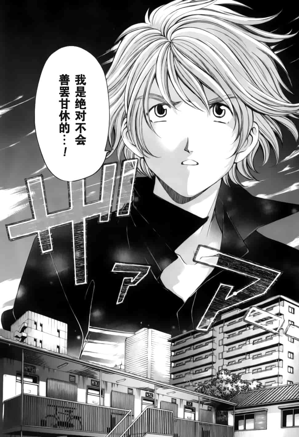 汉化版-[小林拓己] おはにゅ~ -女子アナパラダイス- 2_第4集