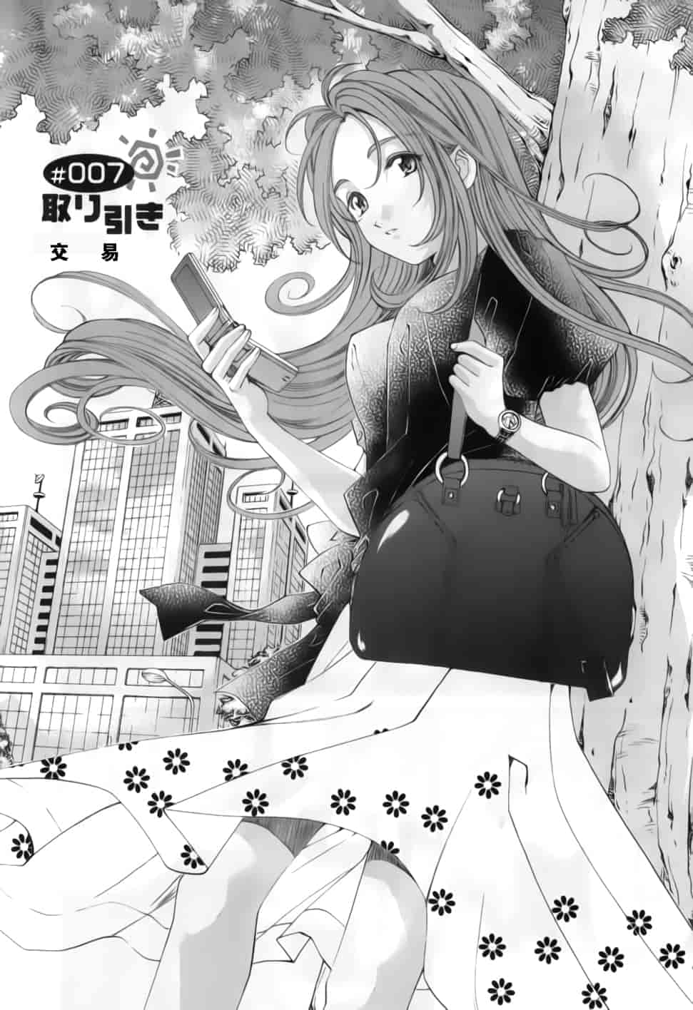 汉化版-[小林拓己] おはにゅ~ -女子アナパラダイス- 2_第1集