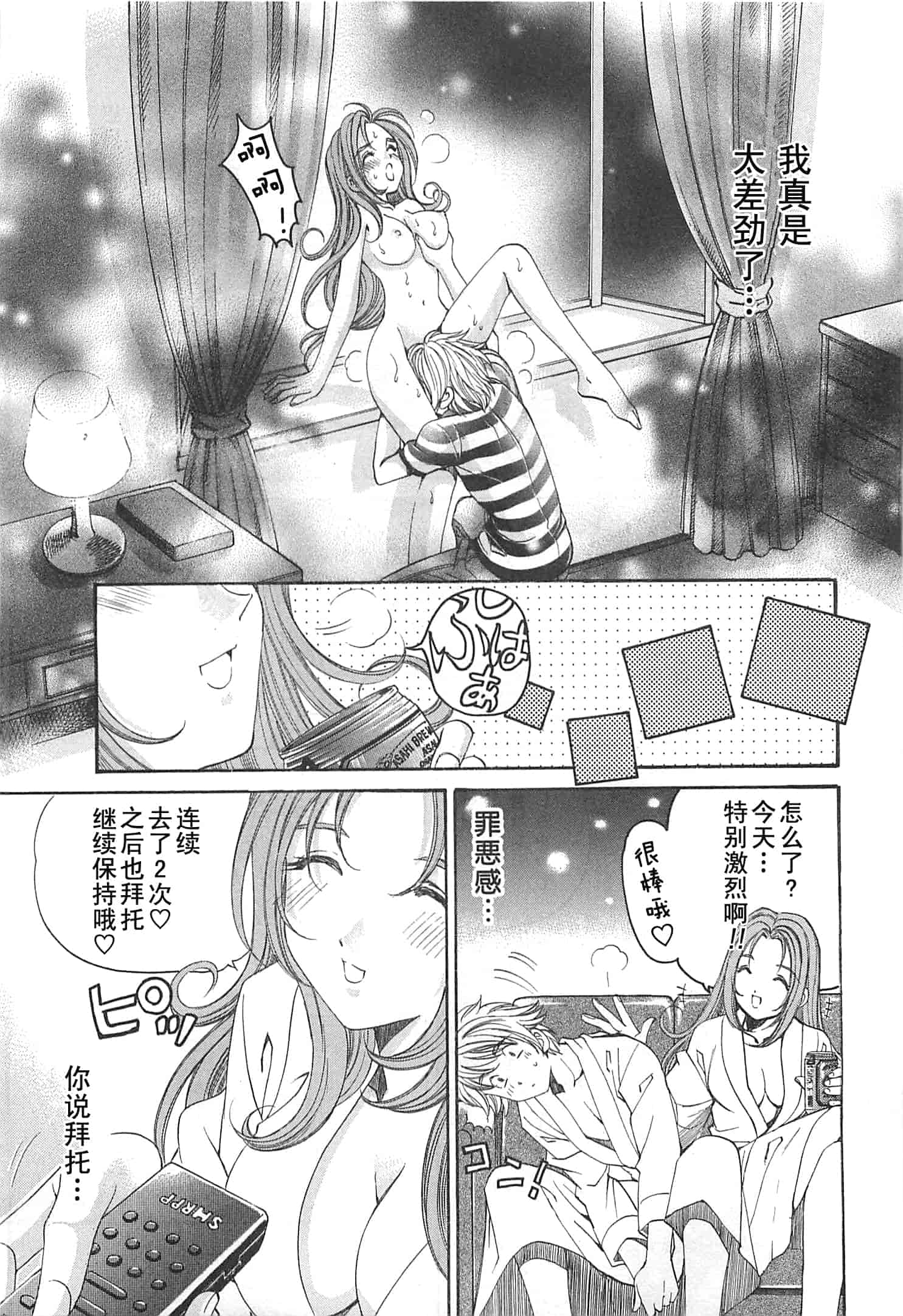 汉化版-[小林拓己] おはにゅ~ -女子アナパラダイス- 3_第5集