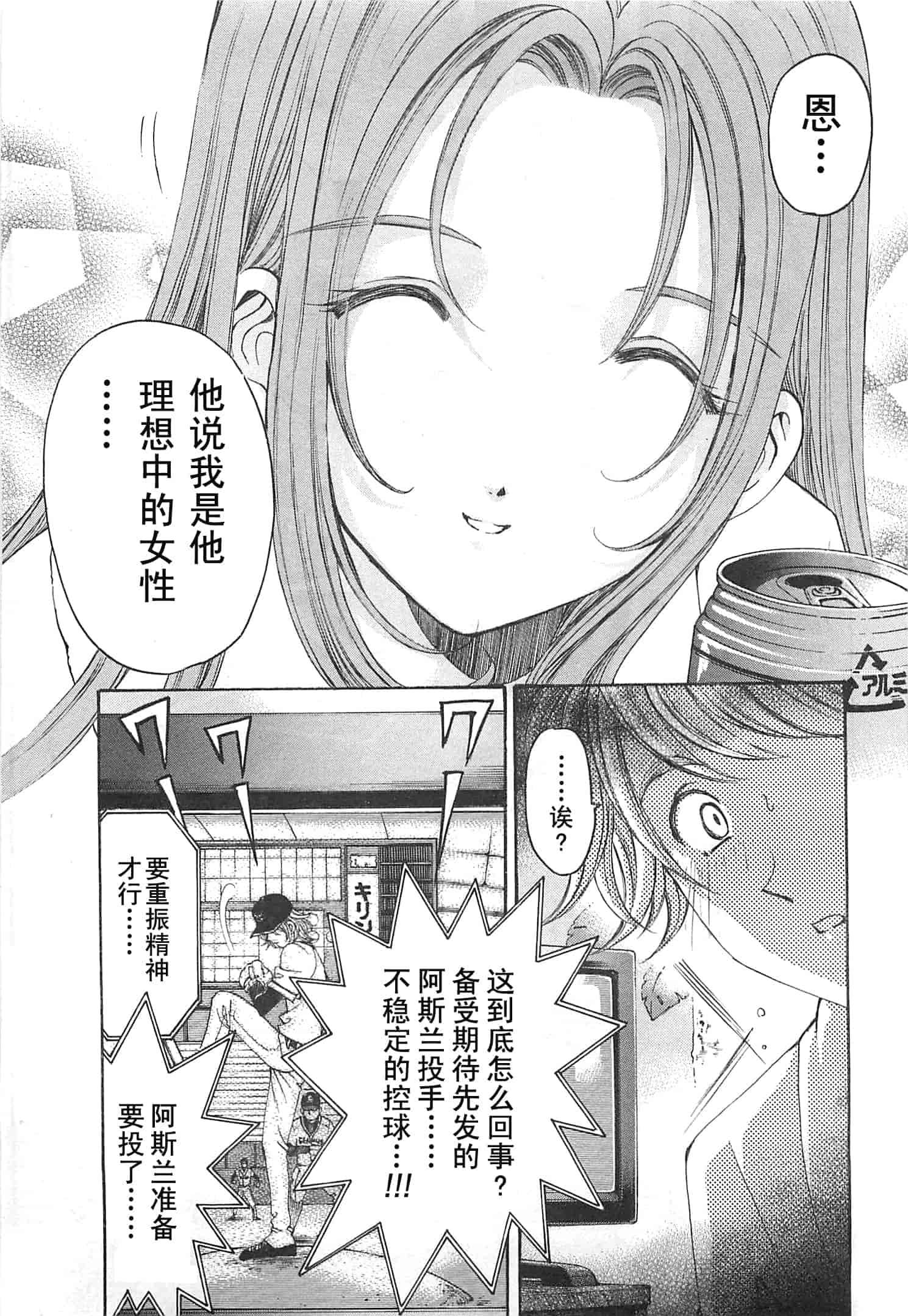 汉化版-[小林拓己] おはにゅ~ -女子アナパラダイス- 3_第5集