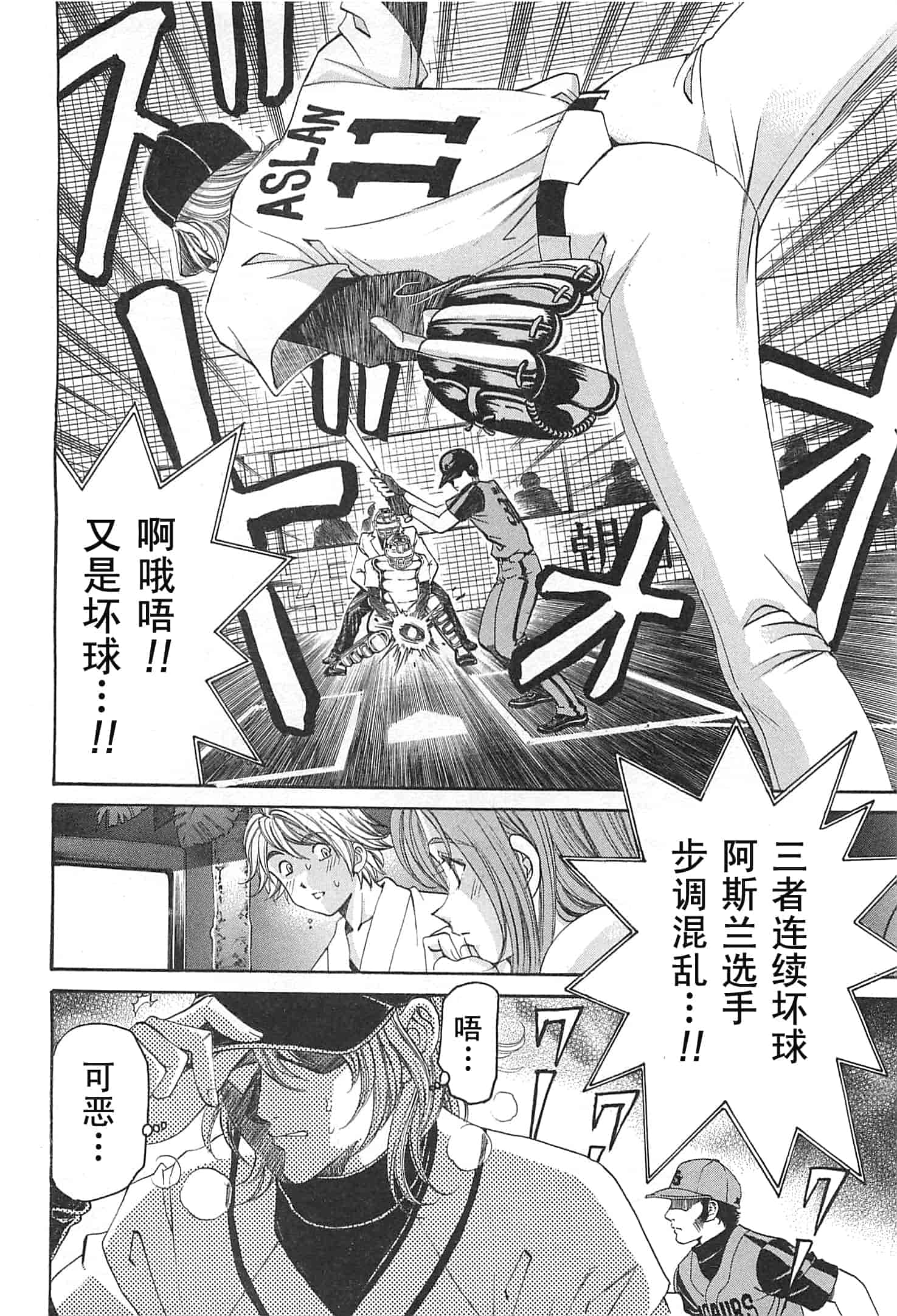 汉化版-[小林拓己] おはにゅ~ -女子アナパラダイス- 3_第5集