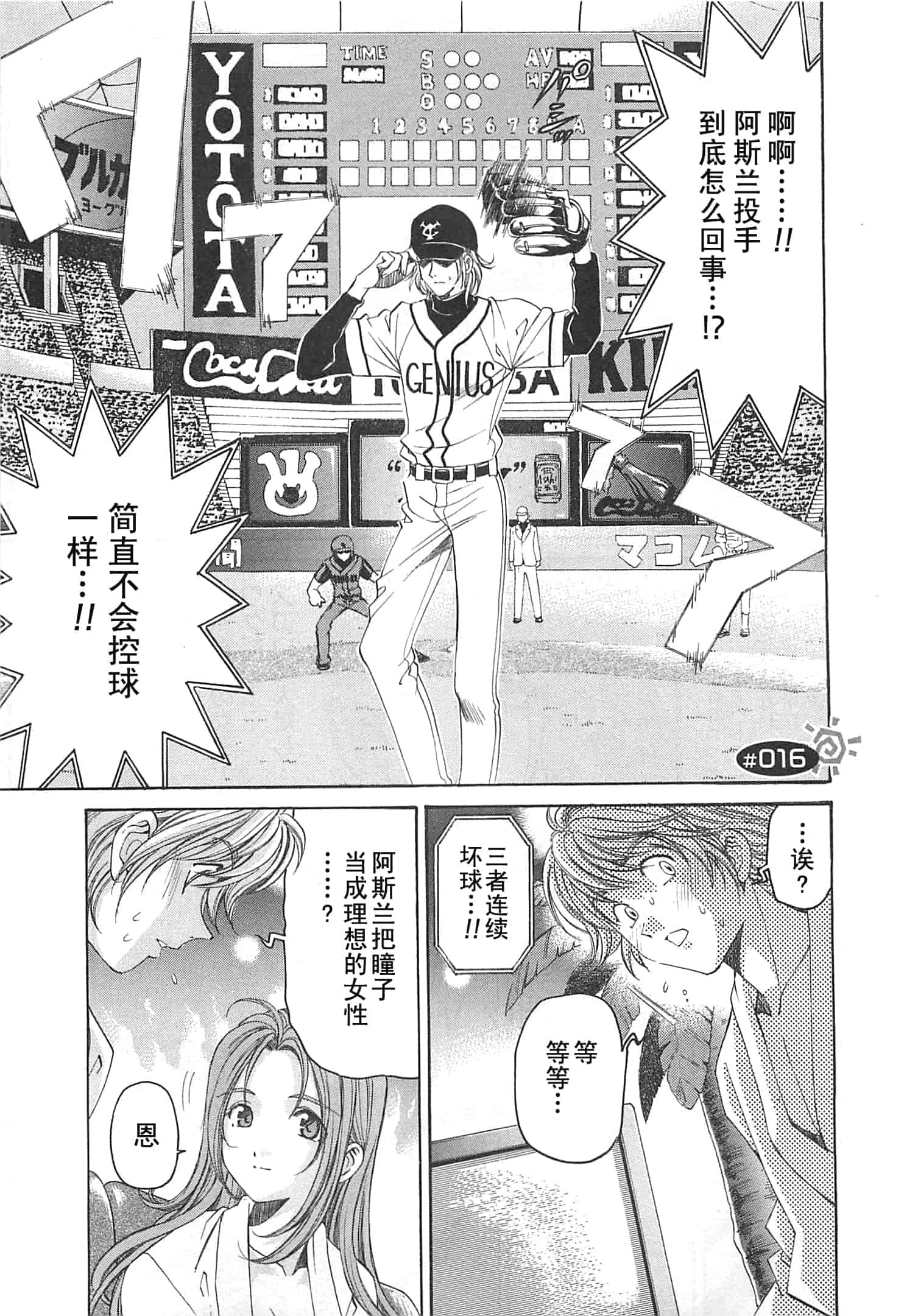 汉化版-[小林拓己] おはにゅ~ -女子アナパラダイス- 3_第5集