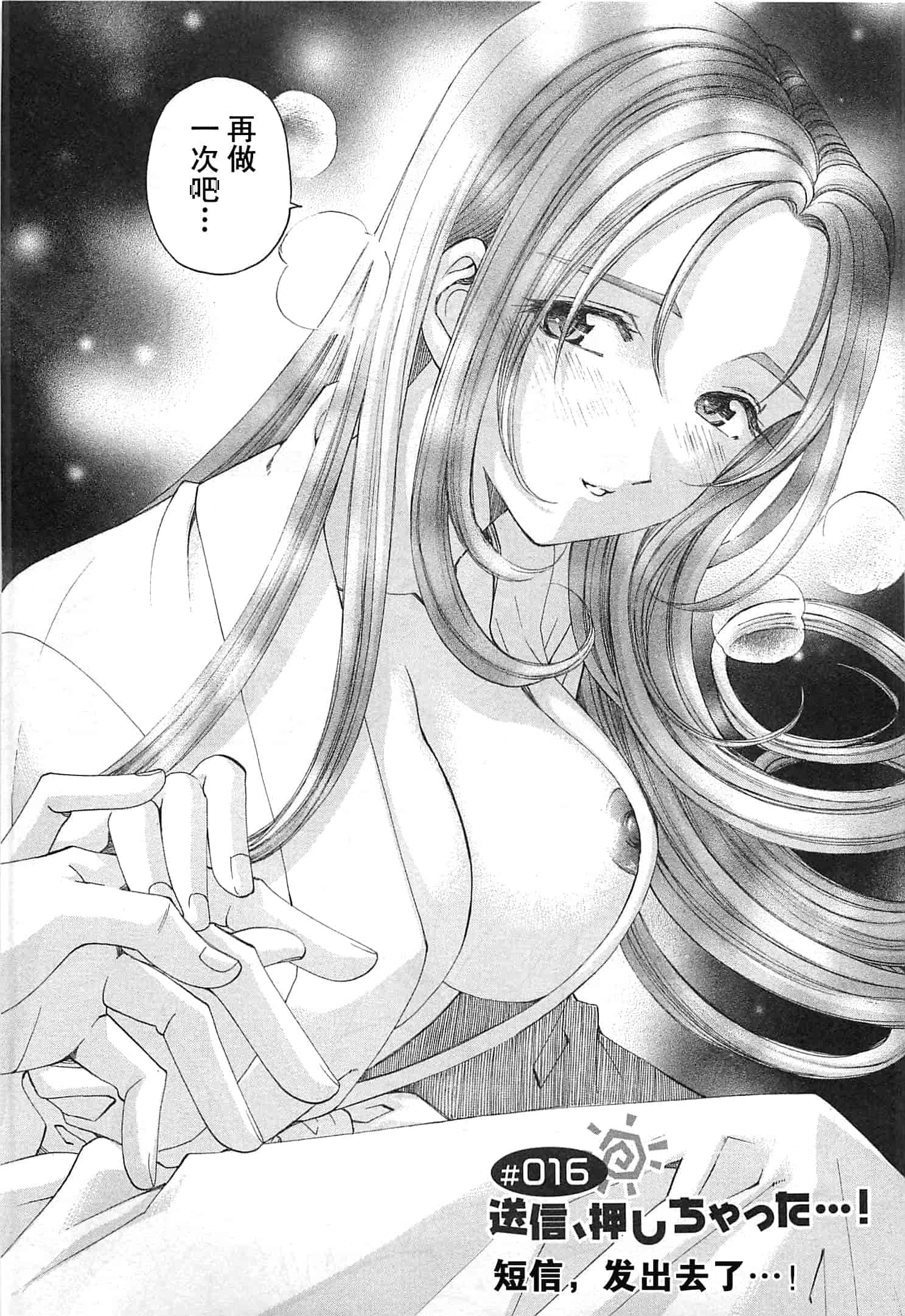 汉化版-[小林拓己] おはにゅ~ -女子アナパラダイス- 3_第5集