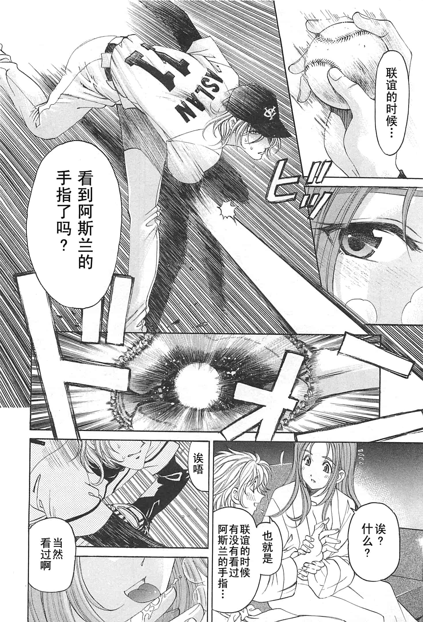 汉化版-[小林拓己] おはにゅ~ -女子アナパラダイス- 3_第5集