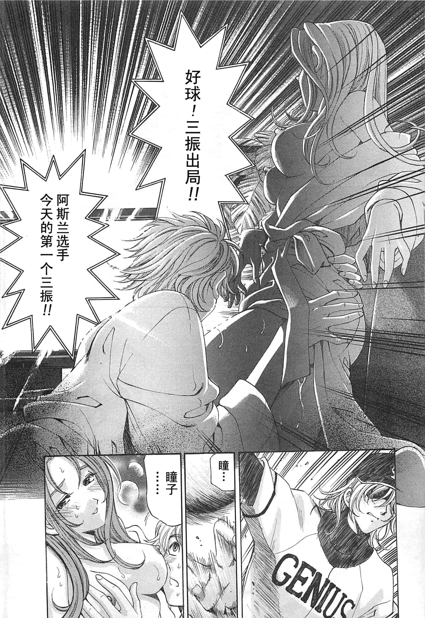 汉化版-[小林拓己] おはにゅ~ -女子アナパラダイス- 3_第5集