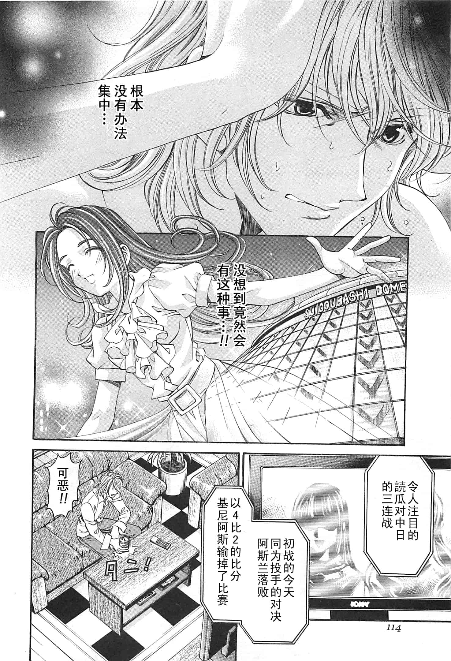 汉化版-[小林拓己] おはにゅ~ -女子アナパラダイス- 3_第5集
