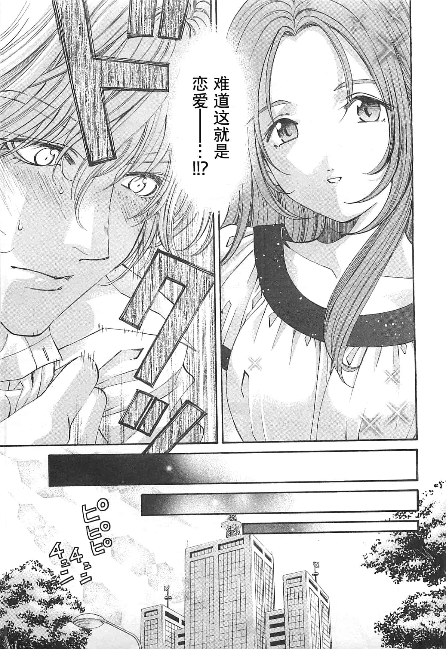 汉化版-[小林拓己] おはにゅ~ -女子アナパラダイス- 3_第5集