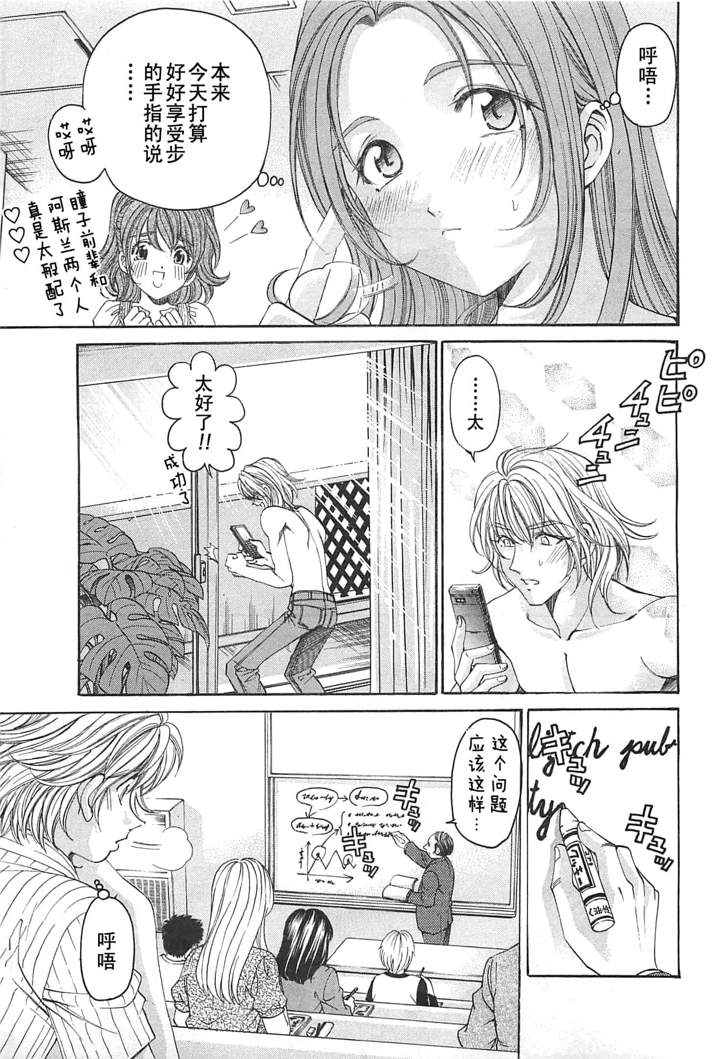 汉化版-[小林拓己] おはにゅ~ -女子アナパラダイス- 3_第5集