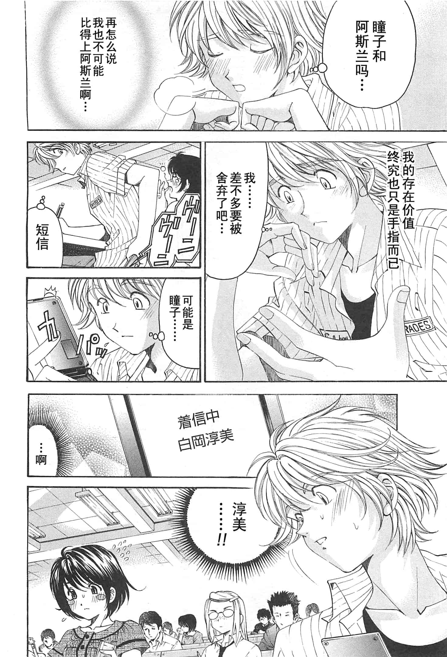 汉化版-[小林拓己] おはにゅ~ -女子アナパラダイス- 3_第6集