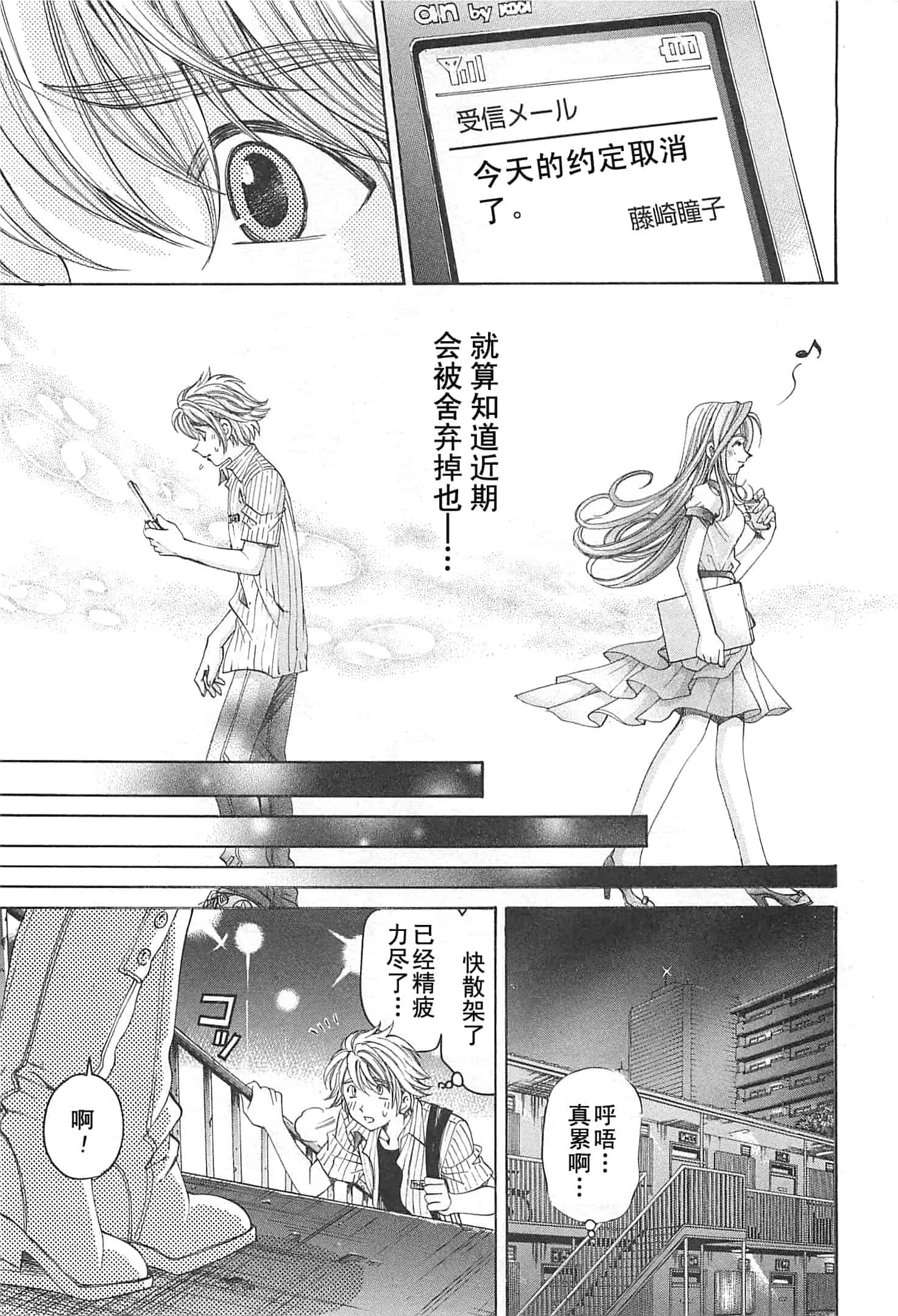 汉化版-[小林拓己] おはにゅ~ -女子アナパラダイス- 3_第6集