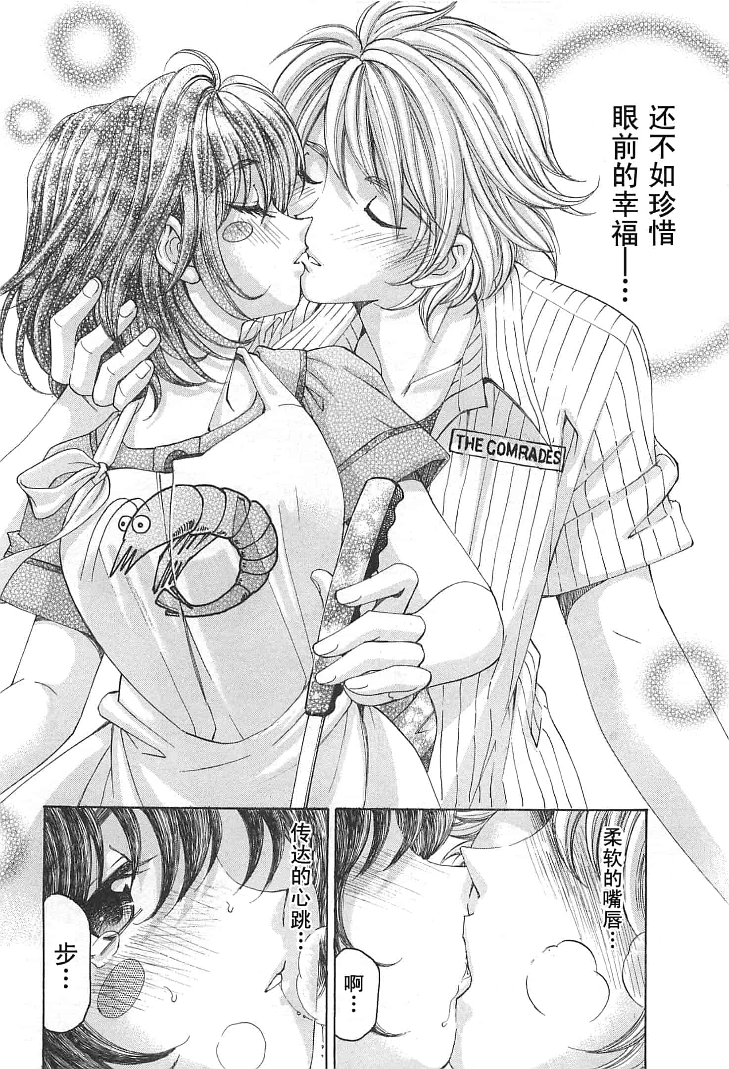 汉化版-[小林拓己] おはにゅ~ -女子アナパラダイス- 3_第6集