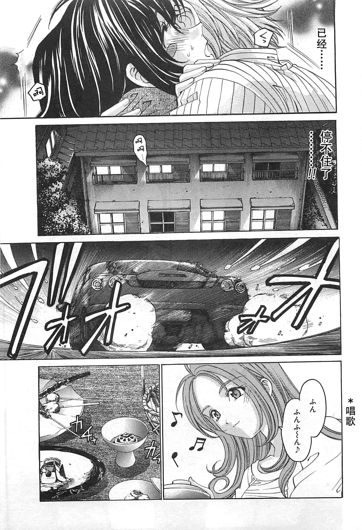 汉化版-[小林拓己] おはにゅ~ -女子アナパラダイス- 3_第6集