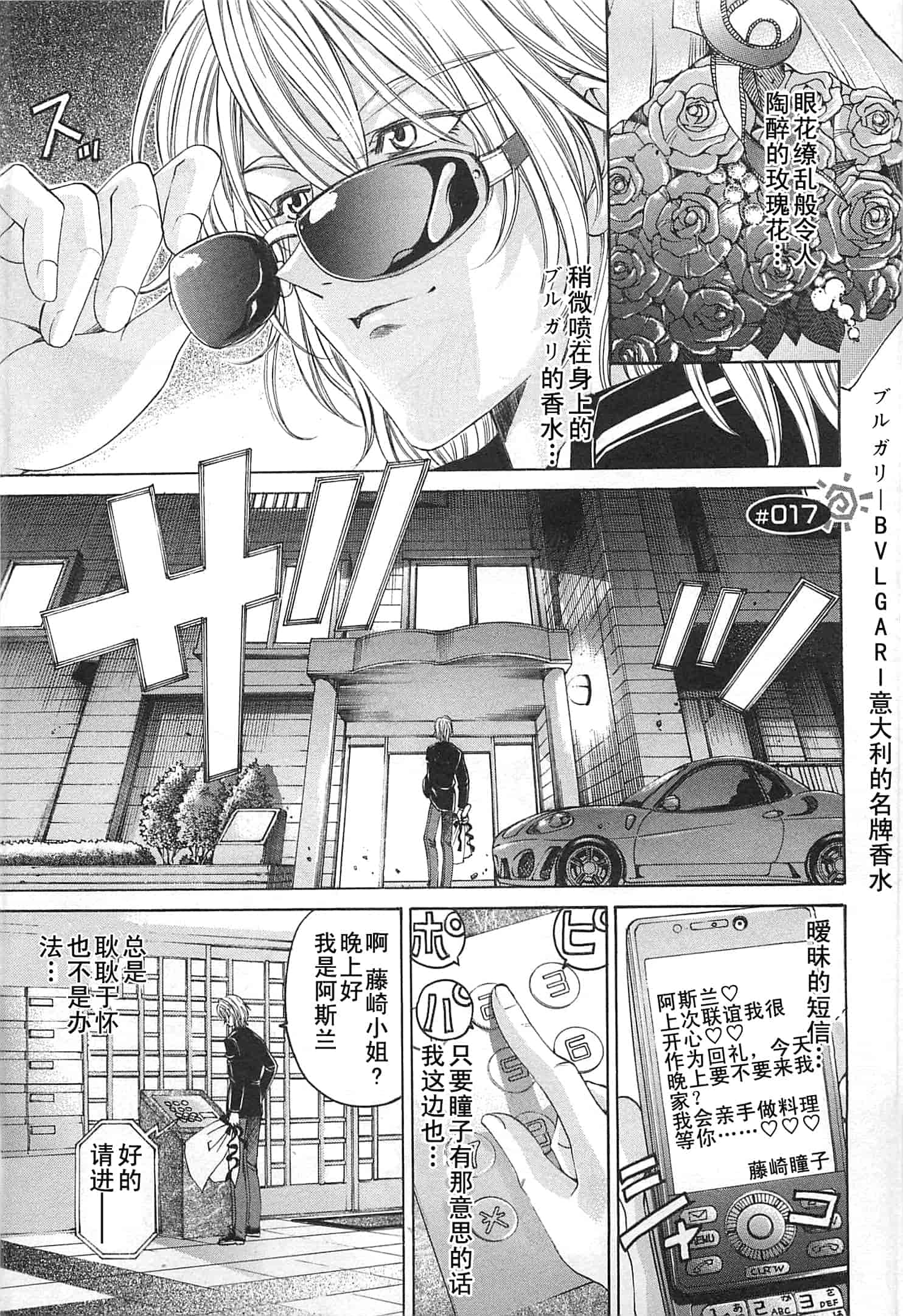 汉化版-[小林拓己] おはにゅ~ -女子アナパラダイス- 3_第6集