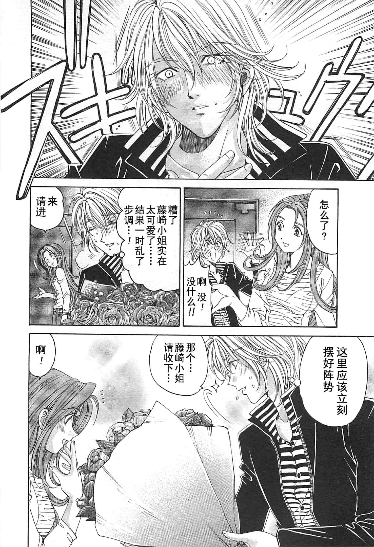 汉化版-[小林拓己] おはにゅ~ -女子アナパラダイス- 3_第6集
