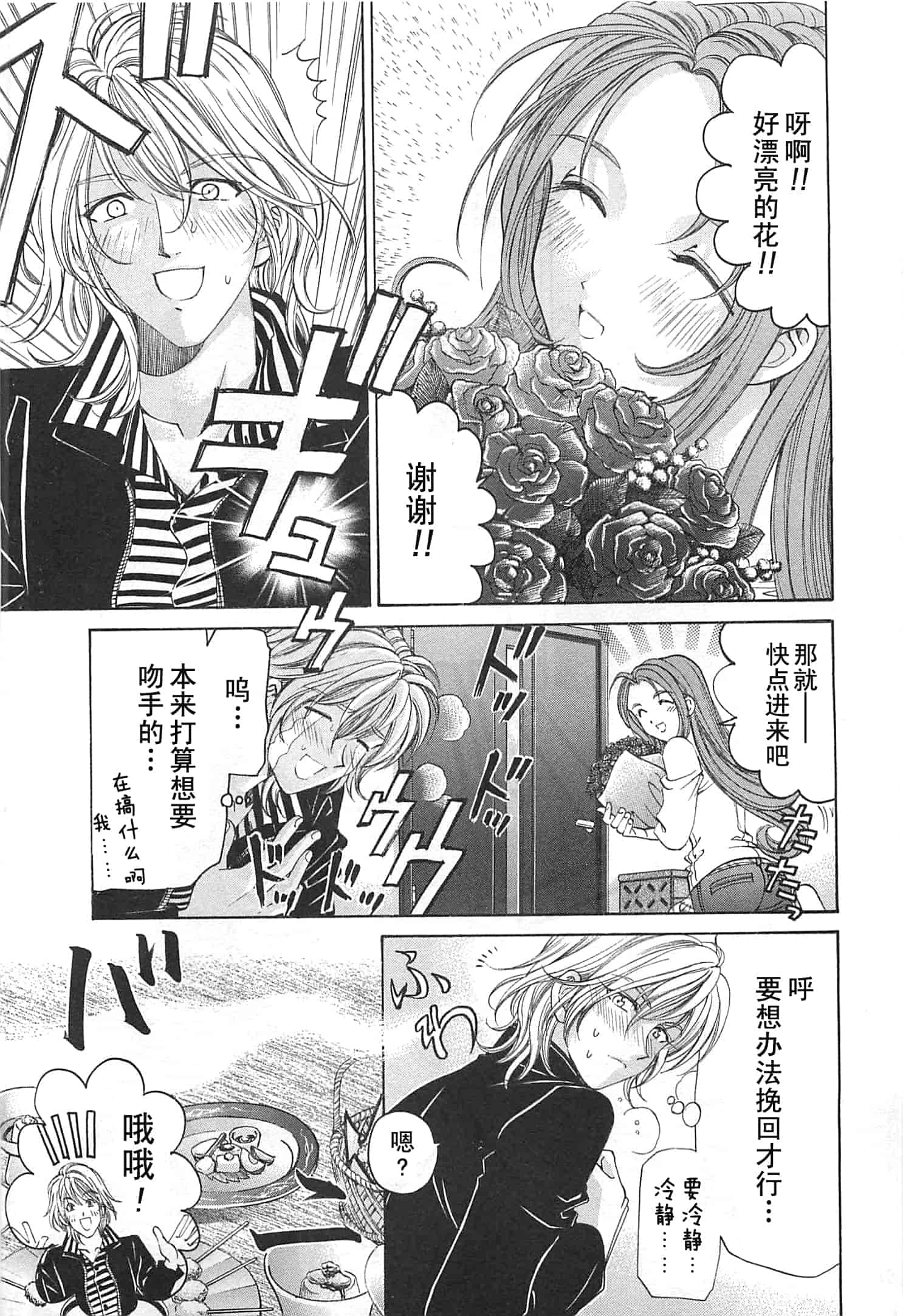 汉化版-[小林拓己] おはにゅ~ -女子アナパラダイス- 3_第6集