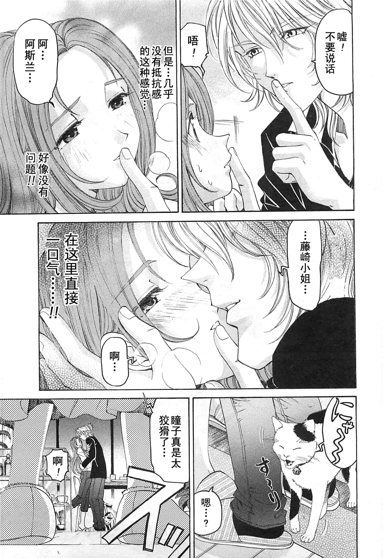 汉化版-[小林拓己] おはにゅ~ -女子アナパラダイス- 3_第6集