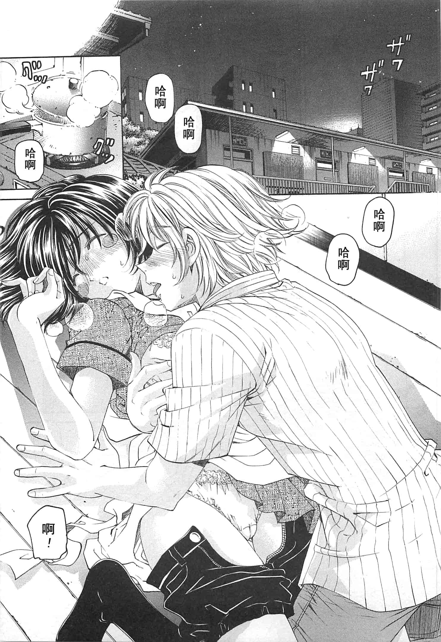 汉化版-[小林拓己] おはにゅ~ -女子アナパラダイス- 3_第6集