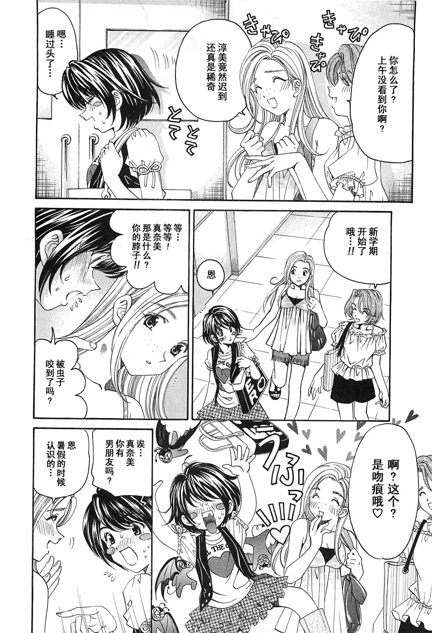 汉化版-[小林拓己] おはにゅ~ -女子アナパラダイス- 3_第1集