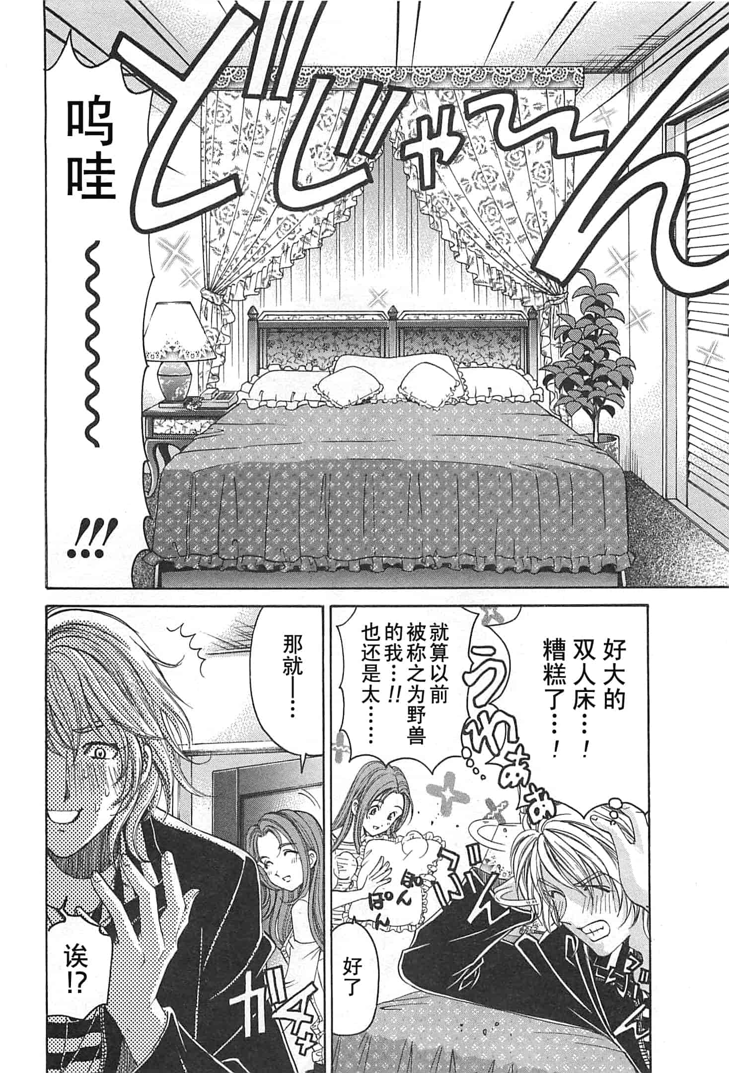 汉化版-[小林拓己] おはにゅ~ -女子アナパラダイス- 3_第7集