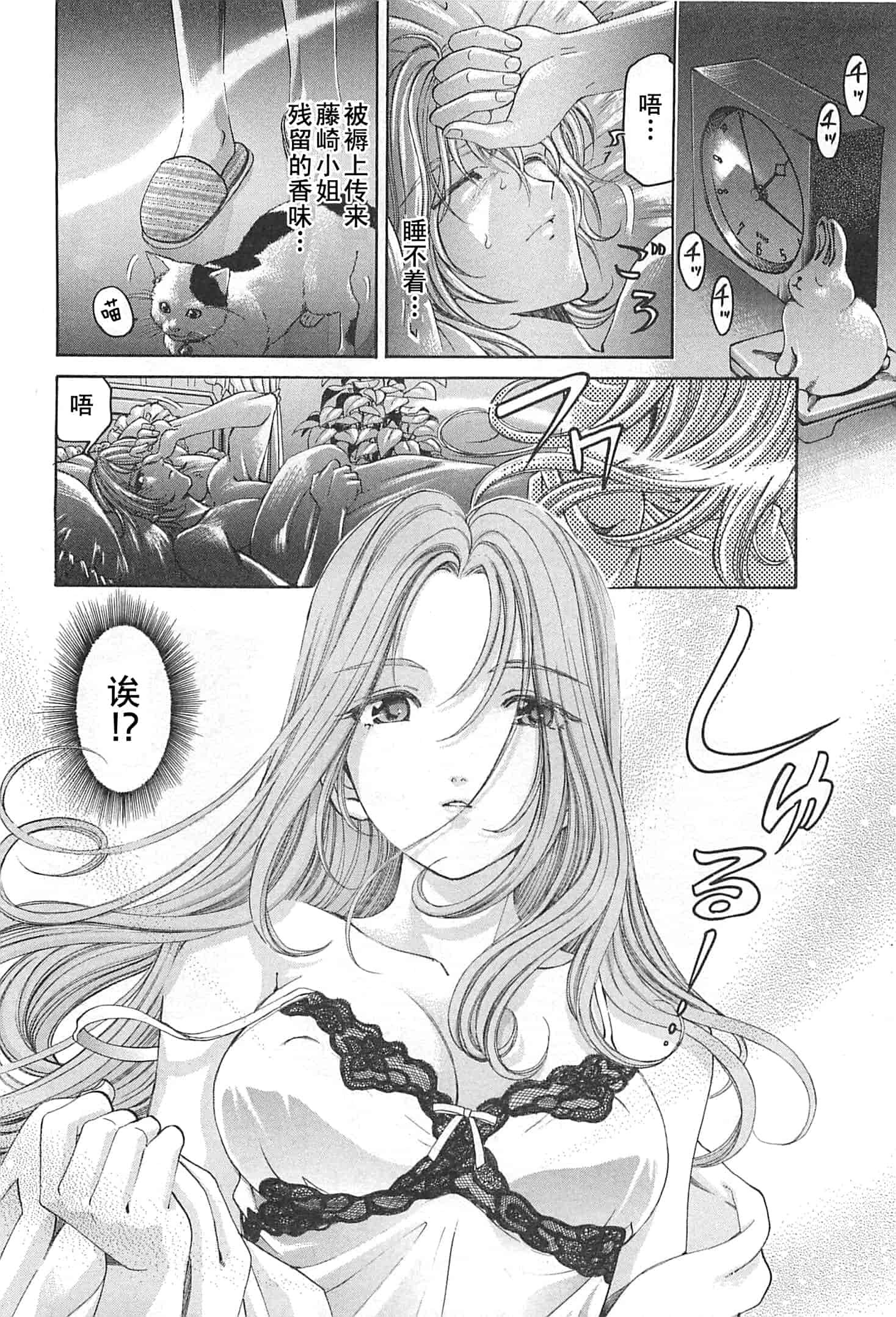 汉化版-[小林拓己] おはにゅ~ -女子アナパラダイス- 3_第7集