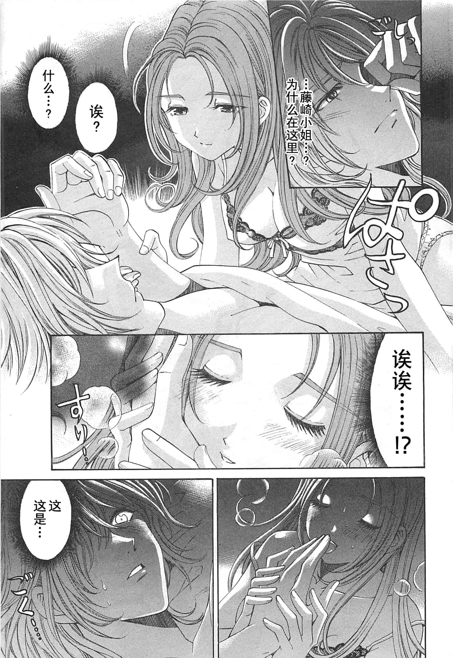 汉化版-[小林拓己] おはにゅ~ -女子アナパラダイス- 3_第7集