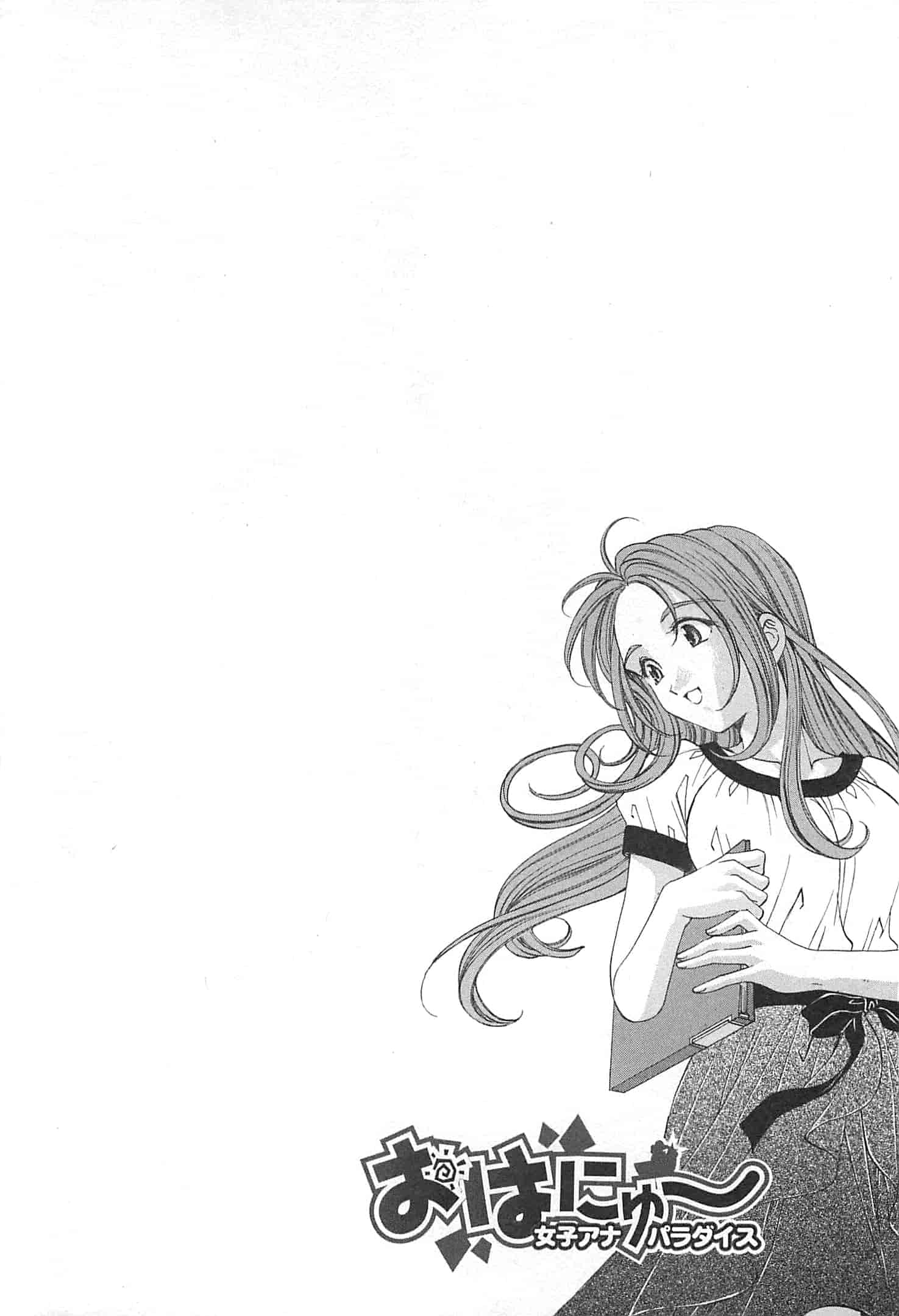 汉化版-[小林拓己] おはにゅ~ -女子アナパラダイス- 3_第7集