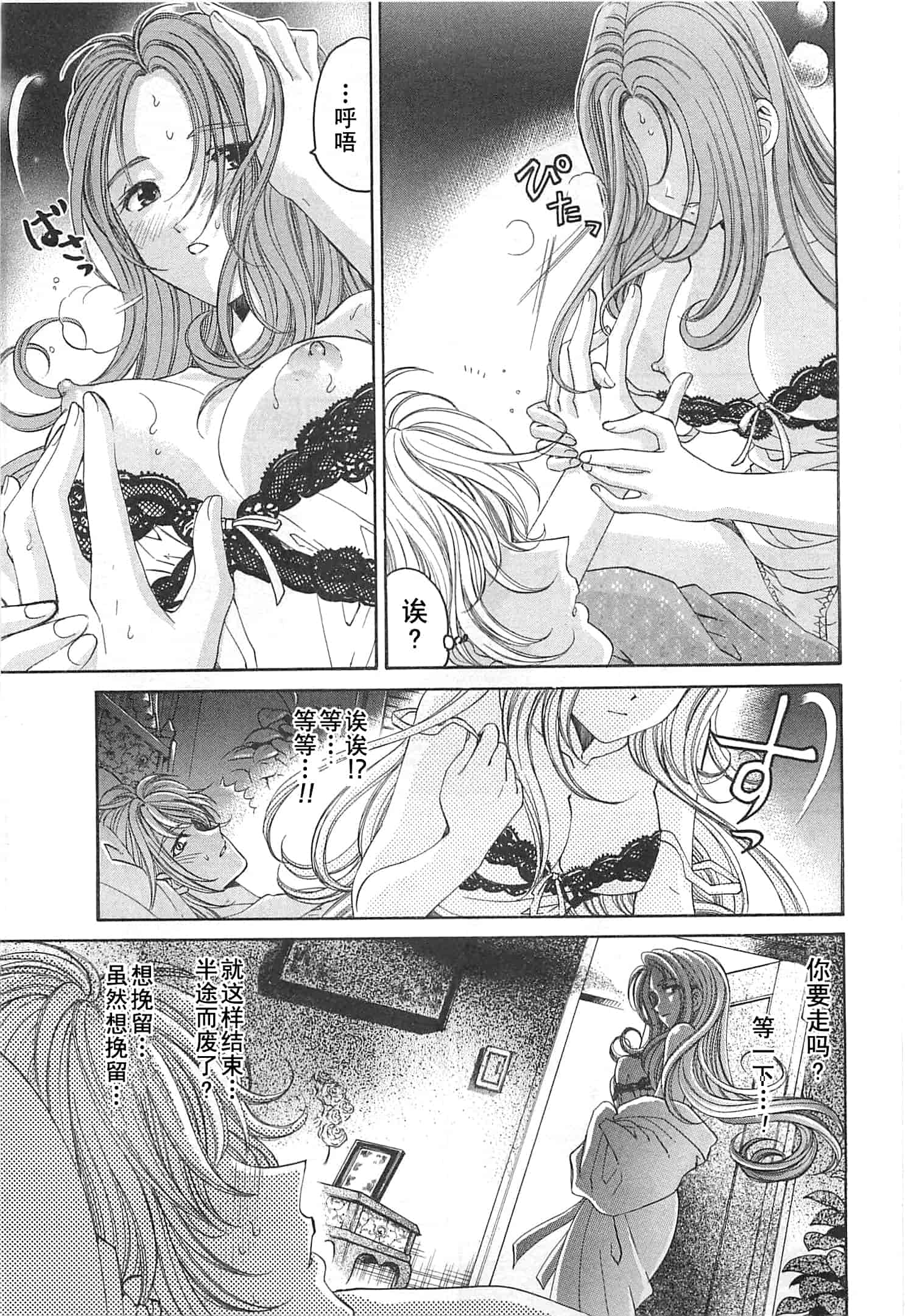 汉化版-[小林拓己] おはにゅ~ -女子アナパラダイス- 3_第7集