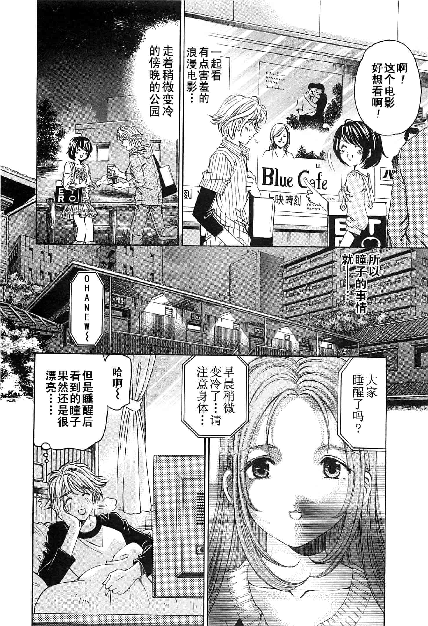 汉化版-[小林拓己] おはにゅ~ -女子アナパラダイス- 3_第8集