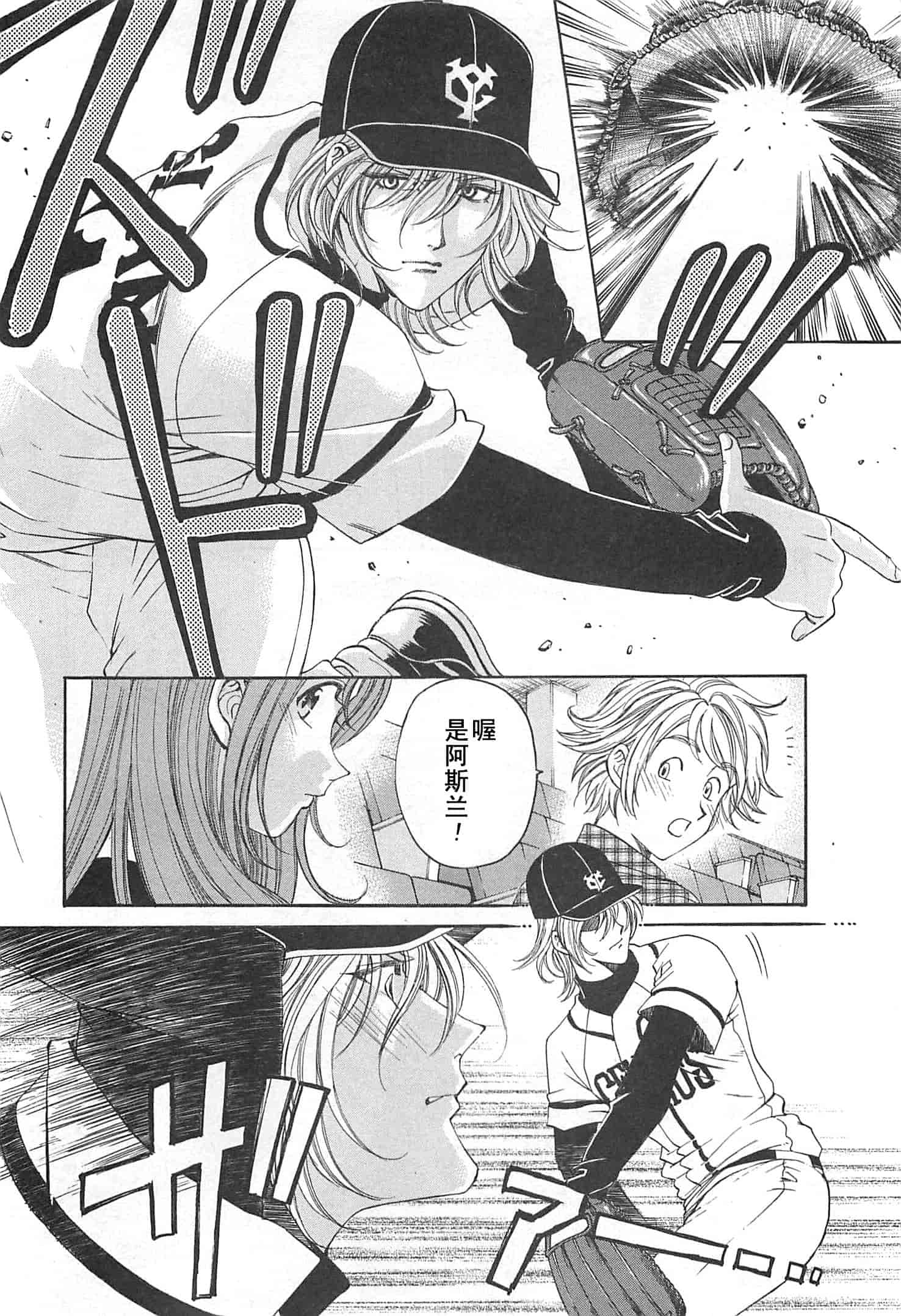 汉化版-[小林拓己] おはにゅ~ -女子アナパラダイス- 3_第8集